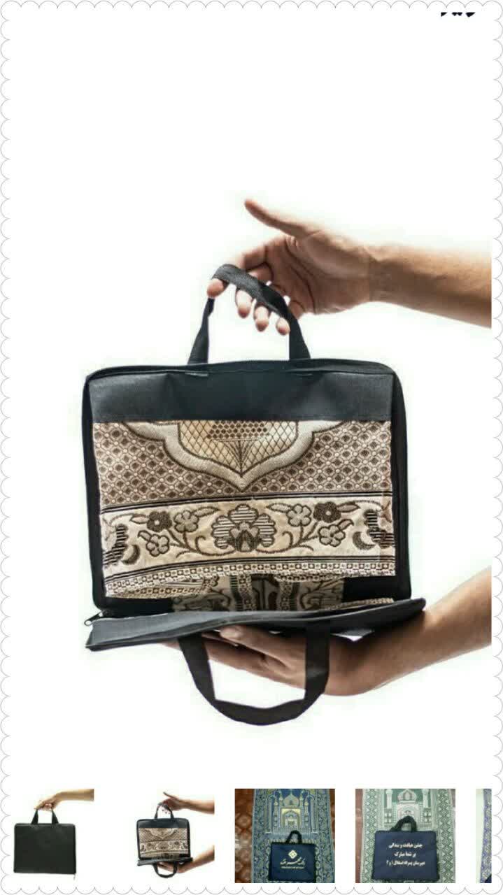 سجاده  کیفی