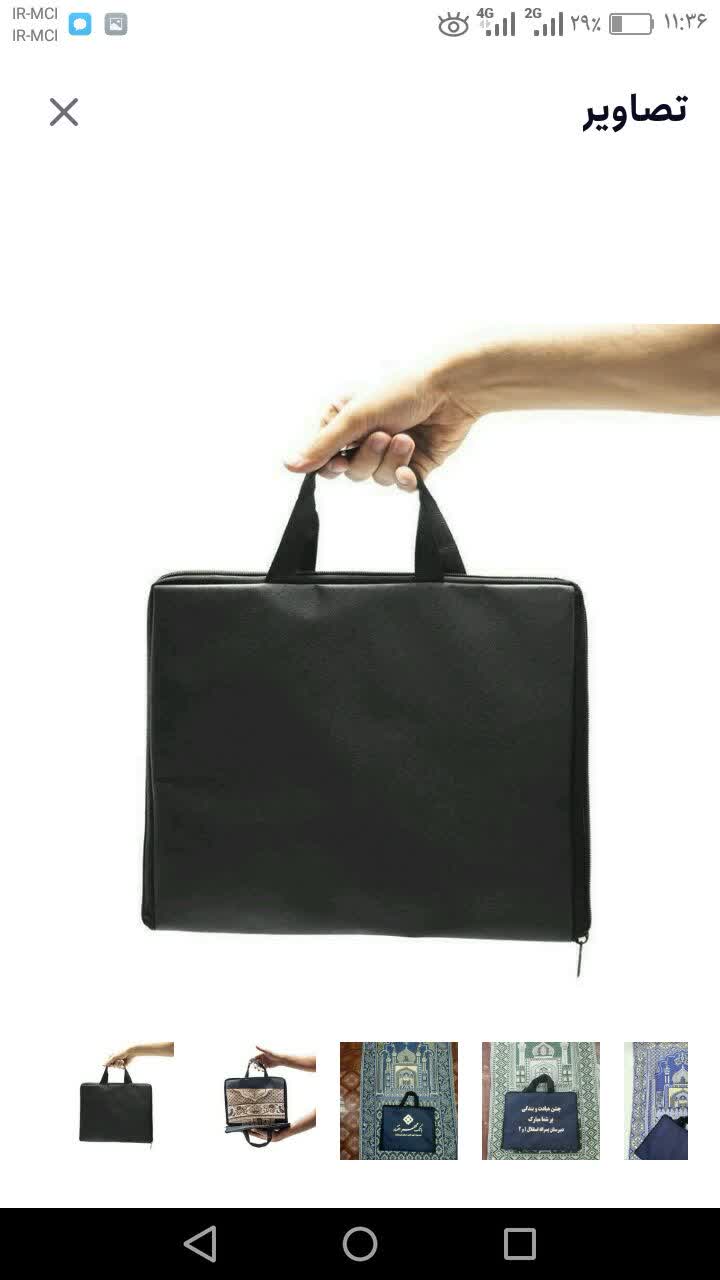 سجاده  کیفی