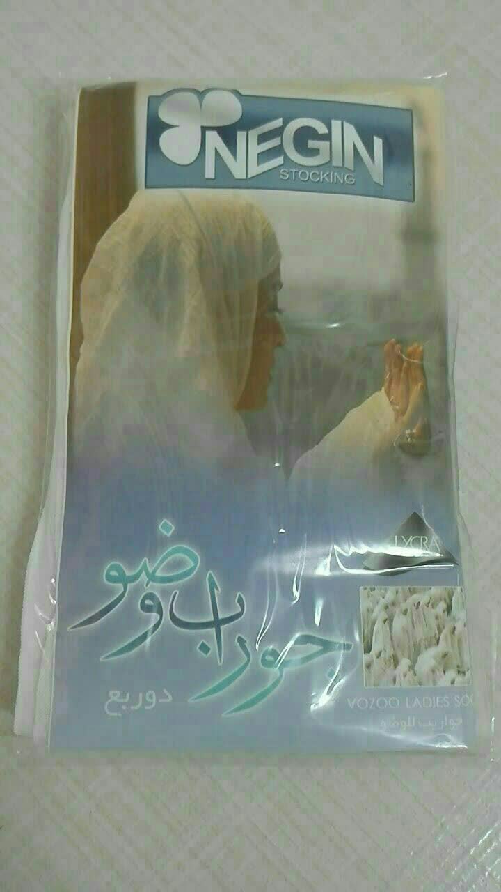 پک کامل لباس احرام خانم به صورت کامل