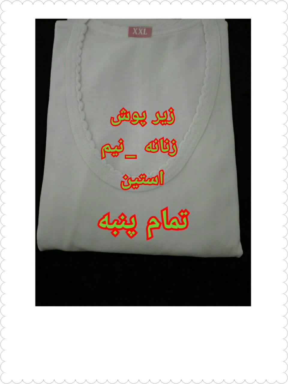 پک کامل لباس احرام خانم به صورت کامل