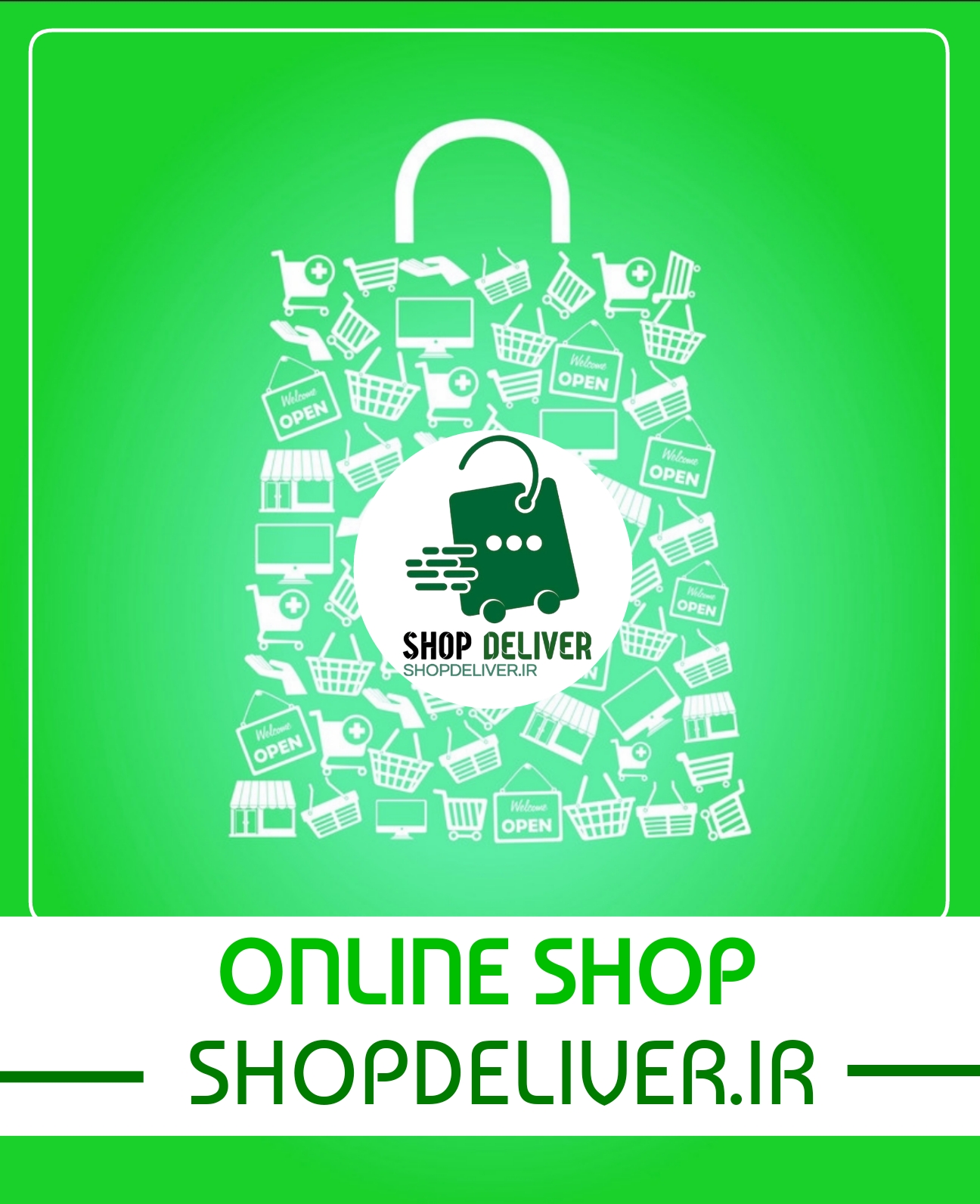 فروشگاه شاپ دلیور