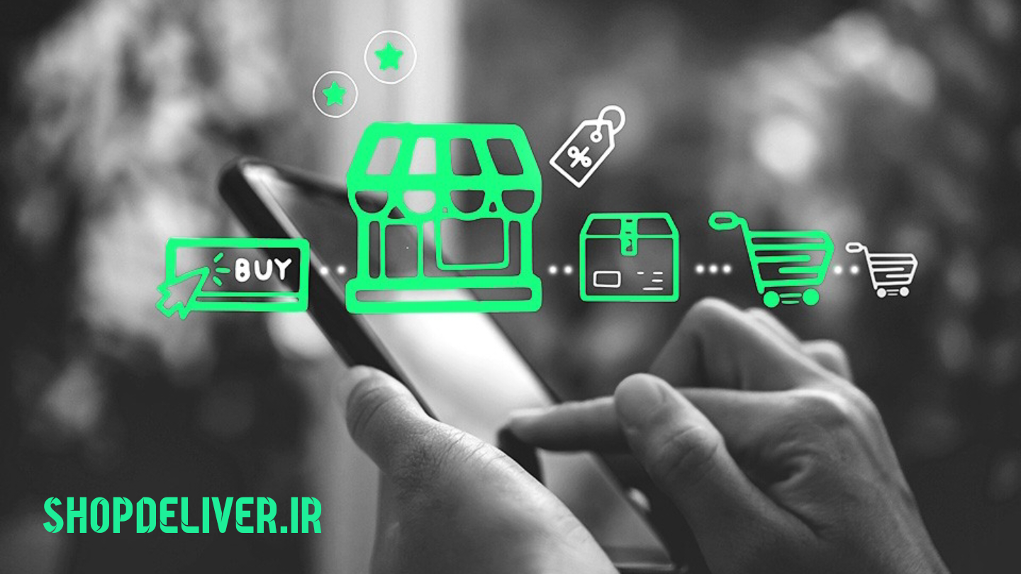 فروشگاه شاپ دلیور