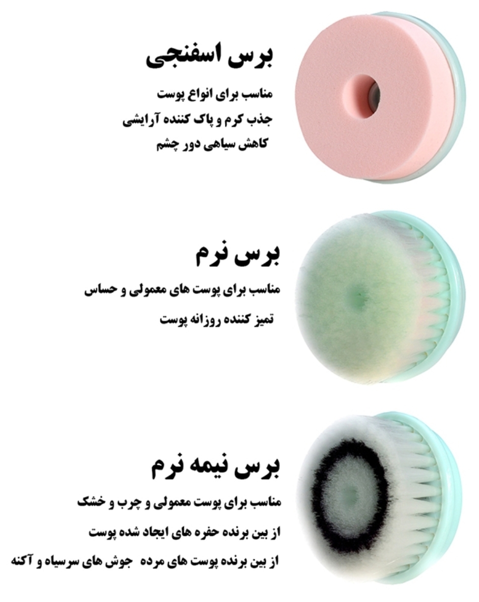 برس پاکسازی چند منظوره شارژی