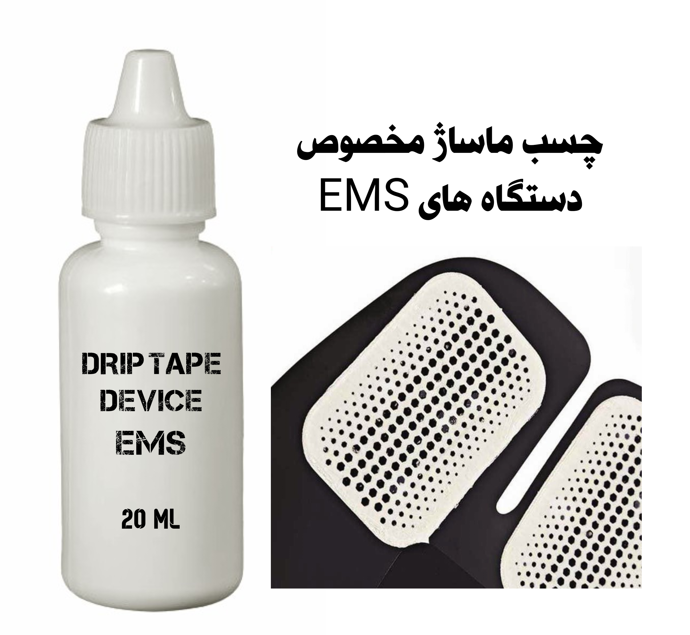 قیمت و فروش دستگاه عضله ساز و تناسب اندام هوشمند EMS