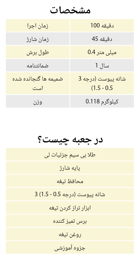قیمت و فروش ماشین اصلاح وال ۵ ستاره گلد حرفه ای