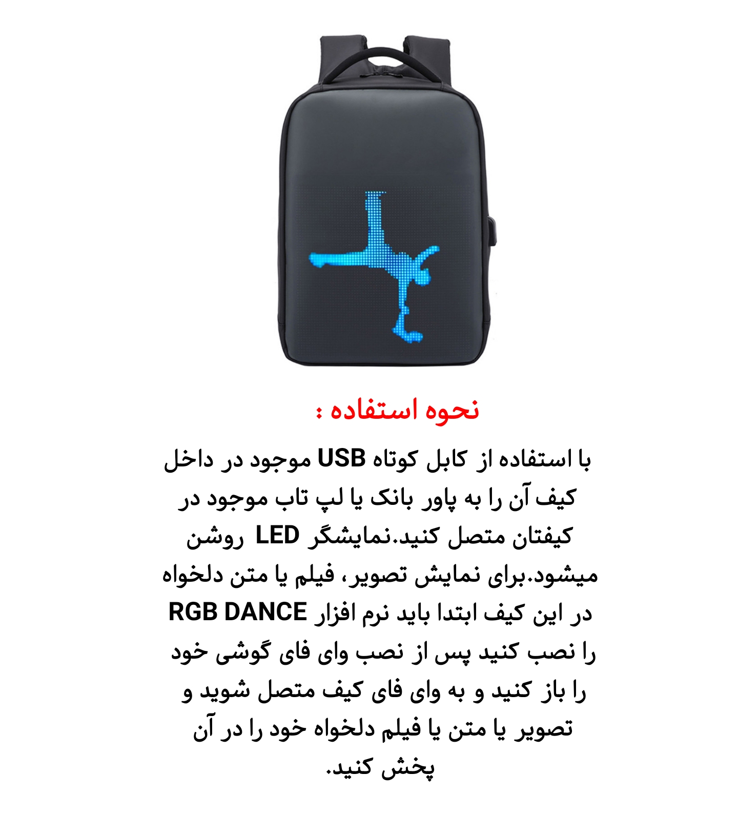 کوله پشتی هوشمند LED