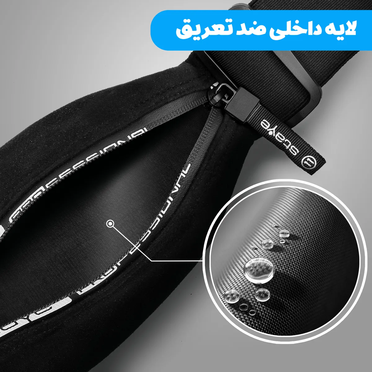 قیمت و فروش کیف کمربندی ورزشی STAYE Pro