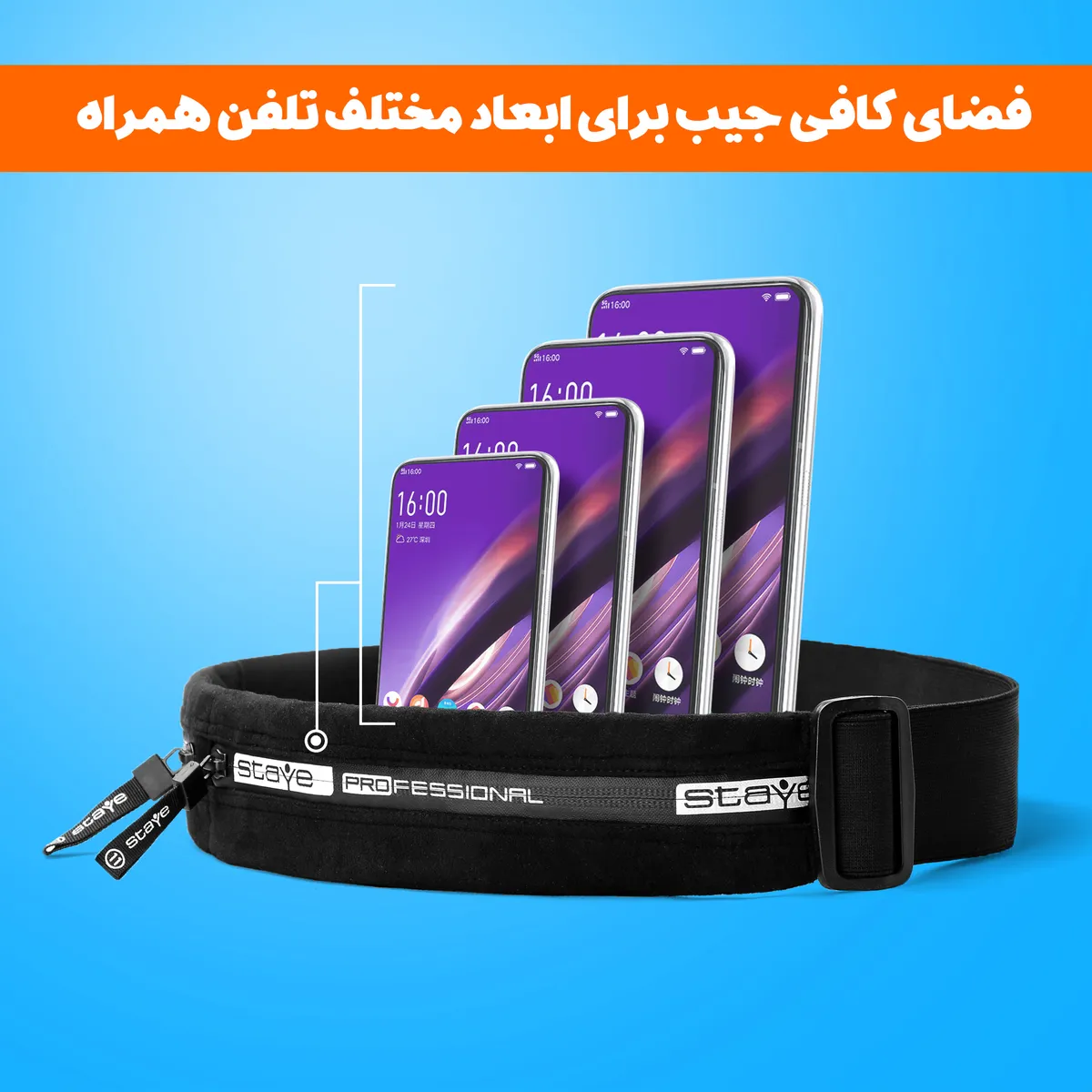 قیمت و فروش کیف کمربندی ورزشی STAYE Pro