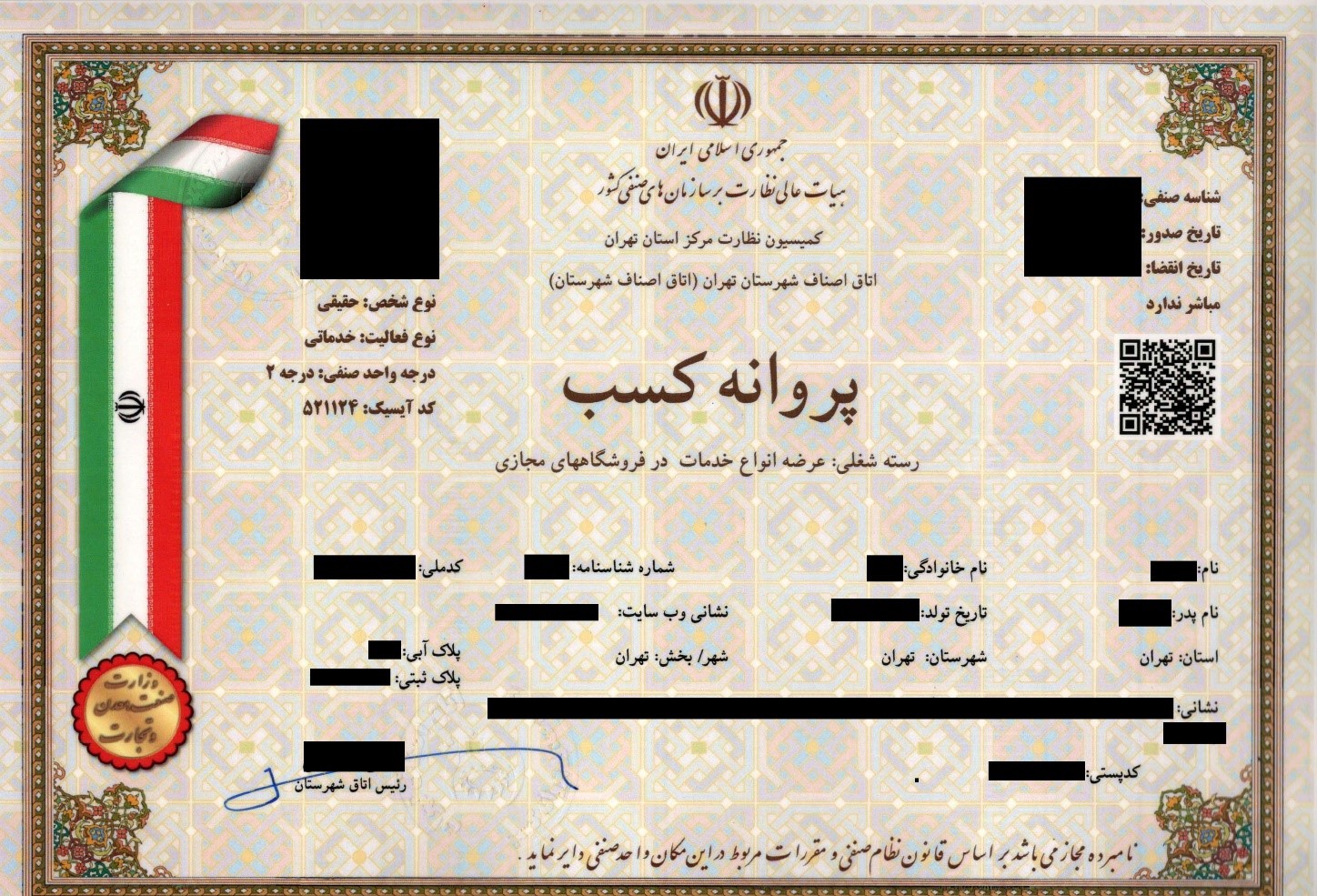 قالب فروشگاهی اسمارت شاپ