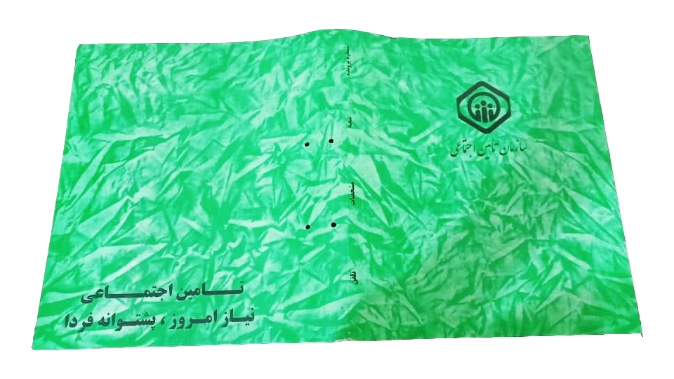 پوشه بیمه ای