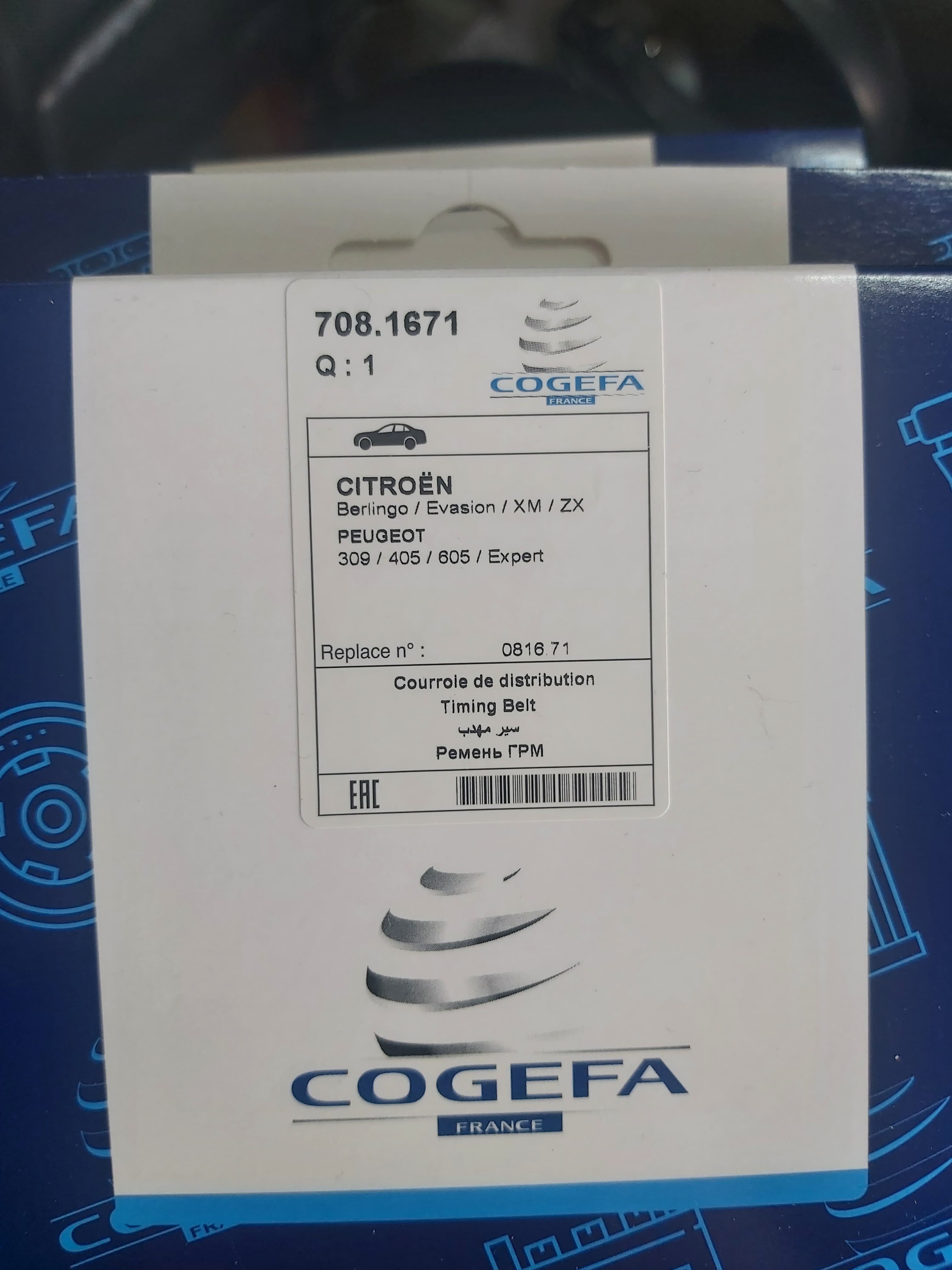 تسمه تایمینگ پژو ۴۰۵ پارس سمند xu7 (cogifa France)