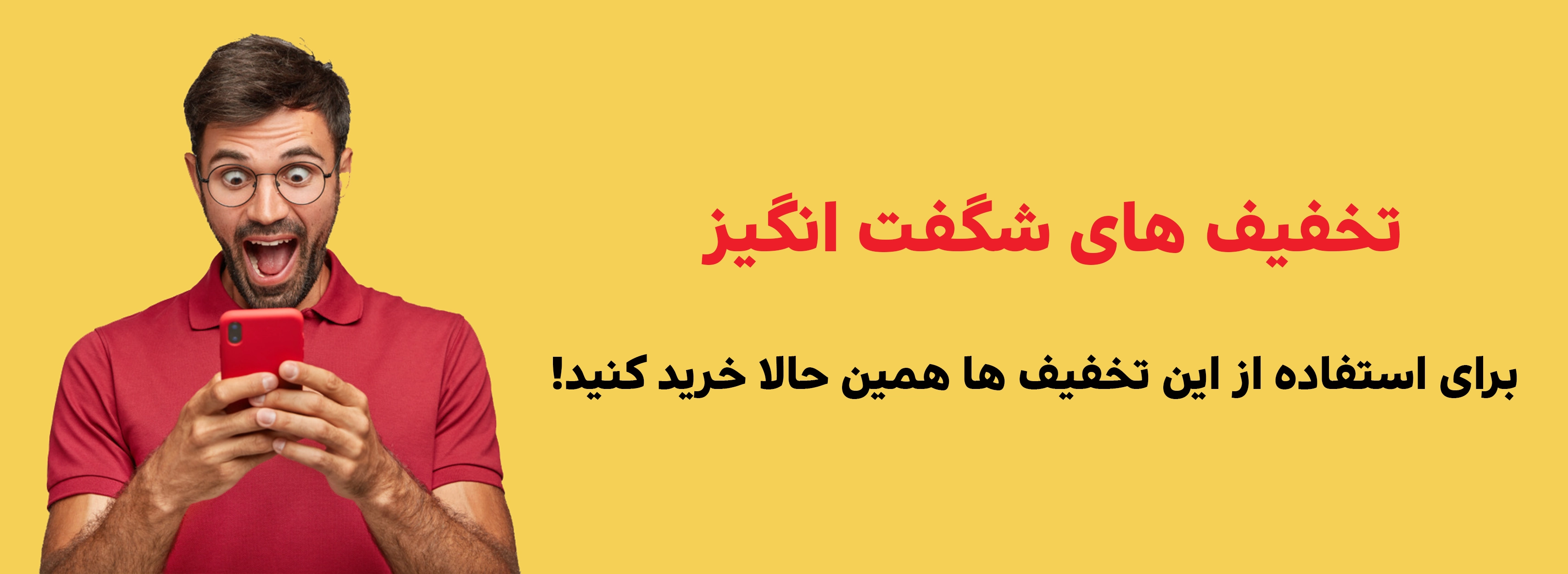 بنر فروشگاه