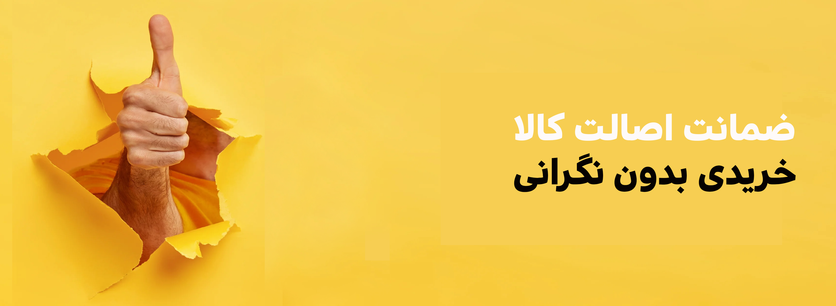 بنر فروشگاه