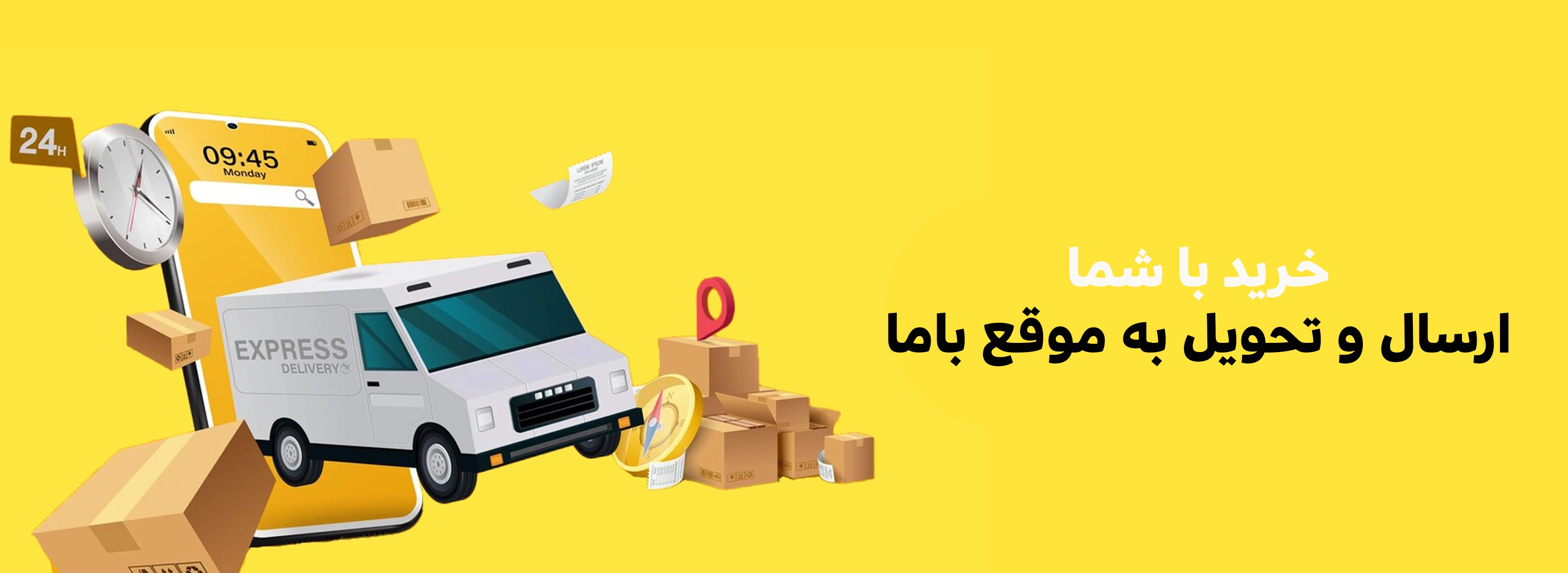 بنر فروشگاه