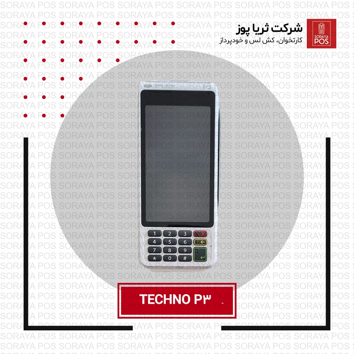 توسن تکنو M500