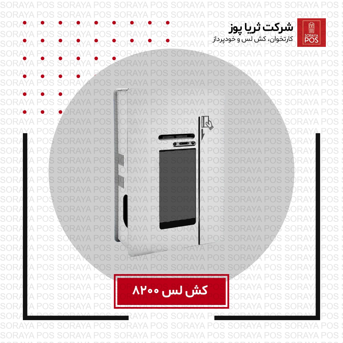 کش لس مدل i9100 سیار