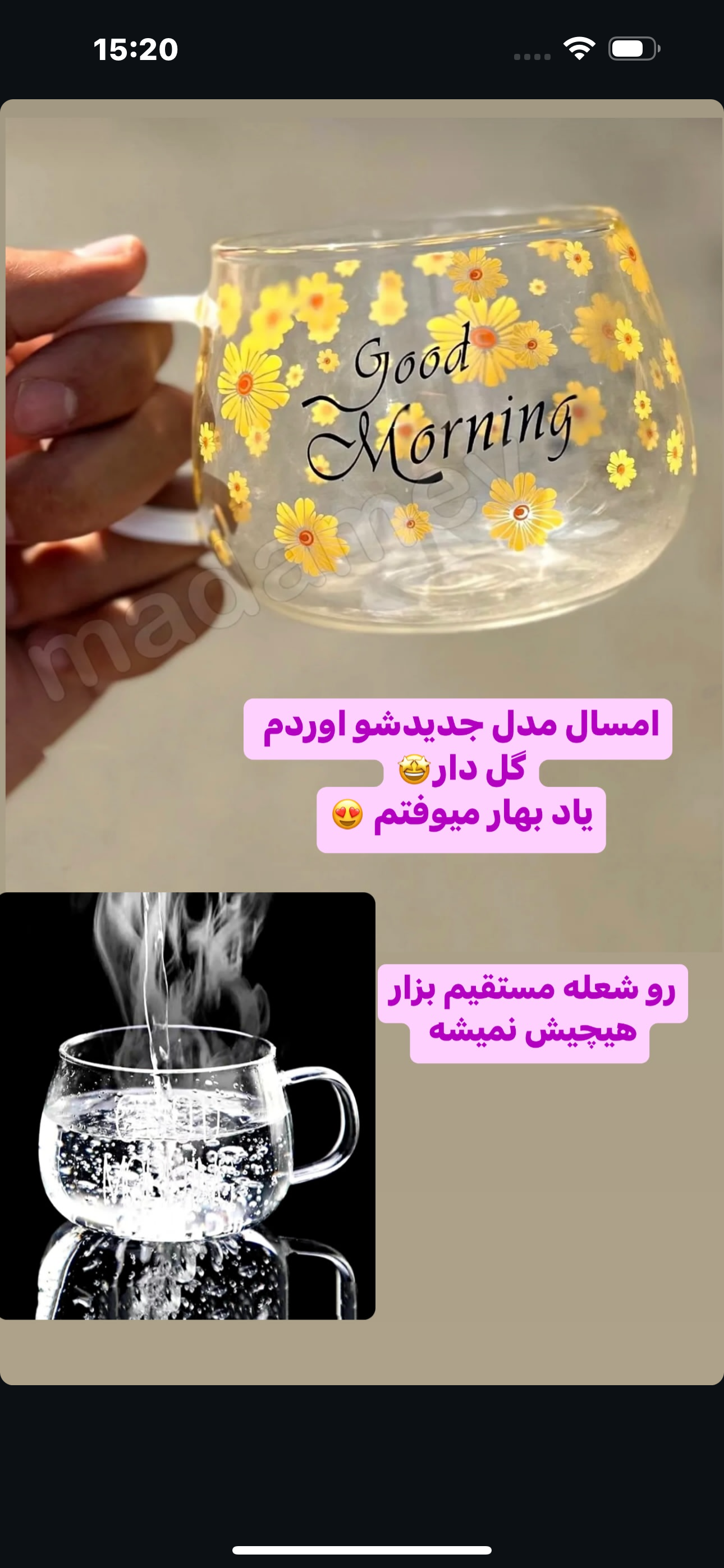 ماگ حرارت مستقیم