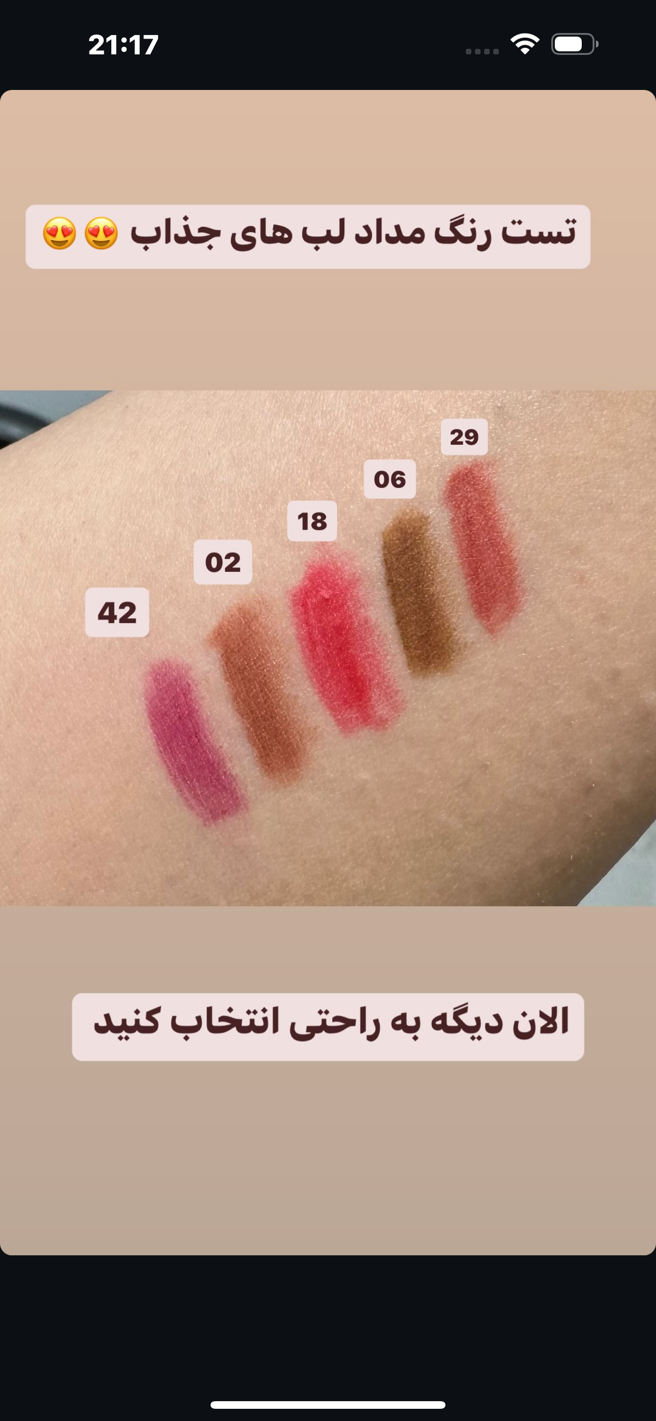 مدادلب بارین