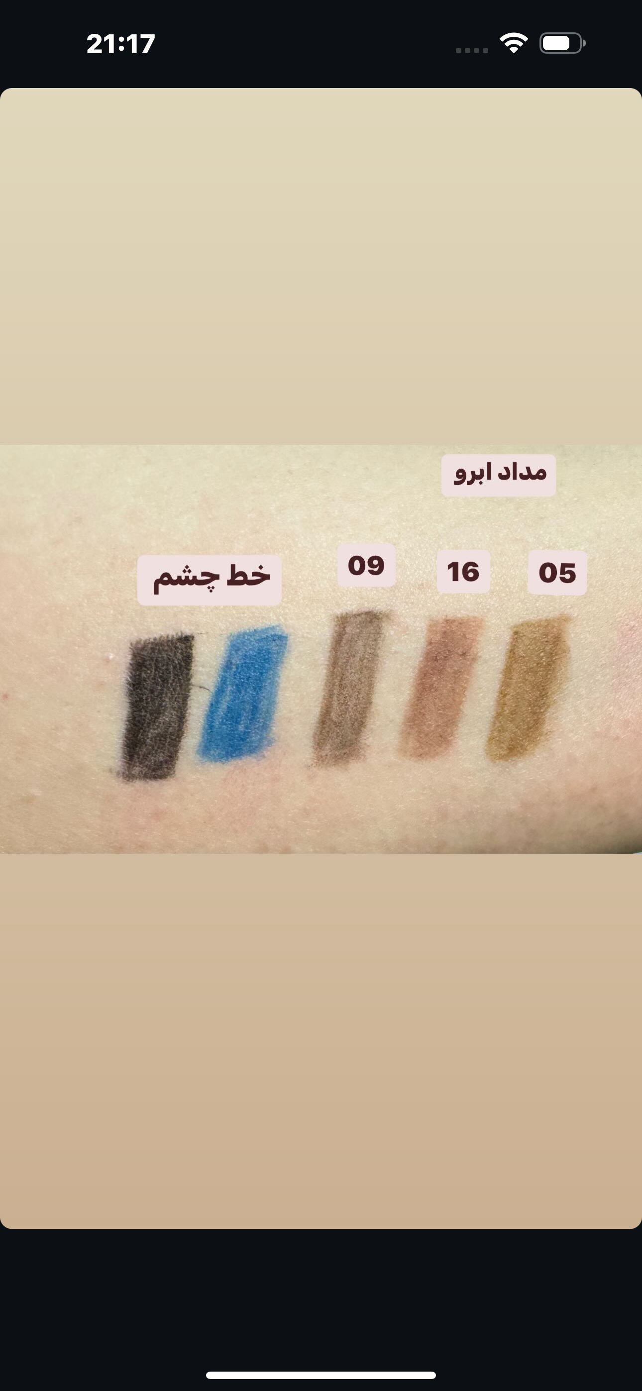 مدادلب بارین