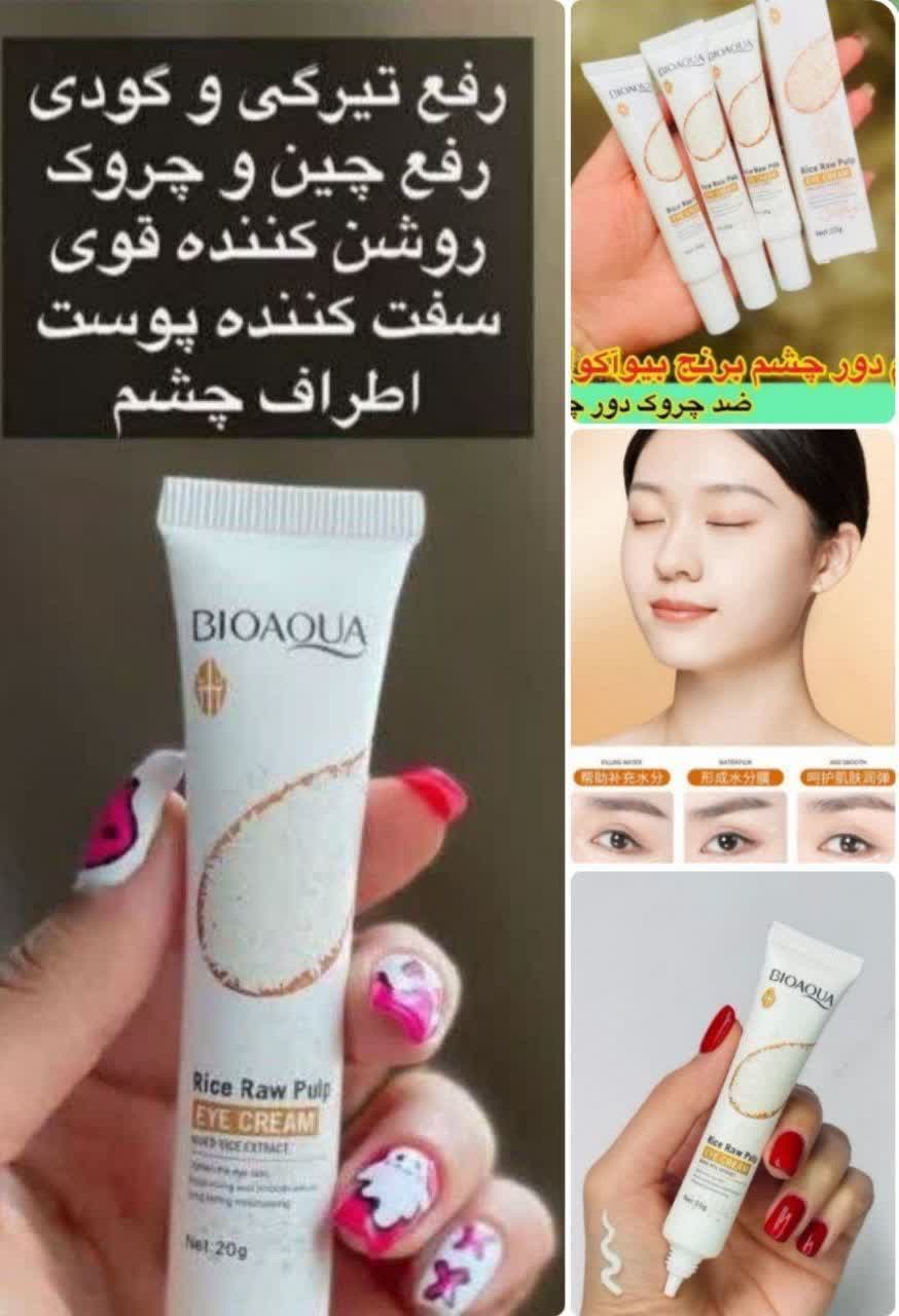 کرم دور چشم