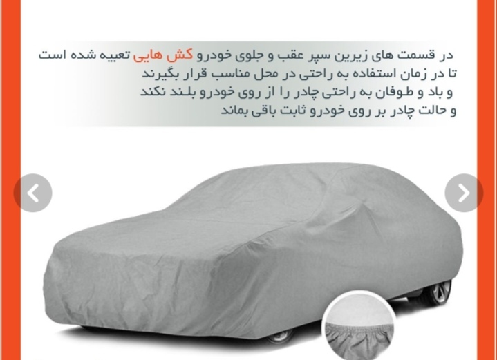 چادر ضداب و ضد افتاب