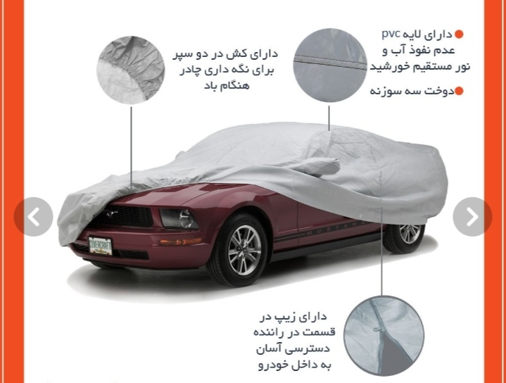 چادر ضداب و ضد افتاب