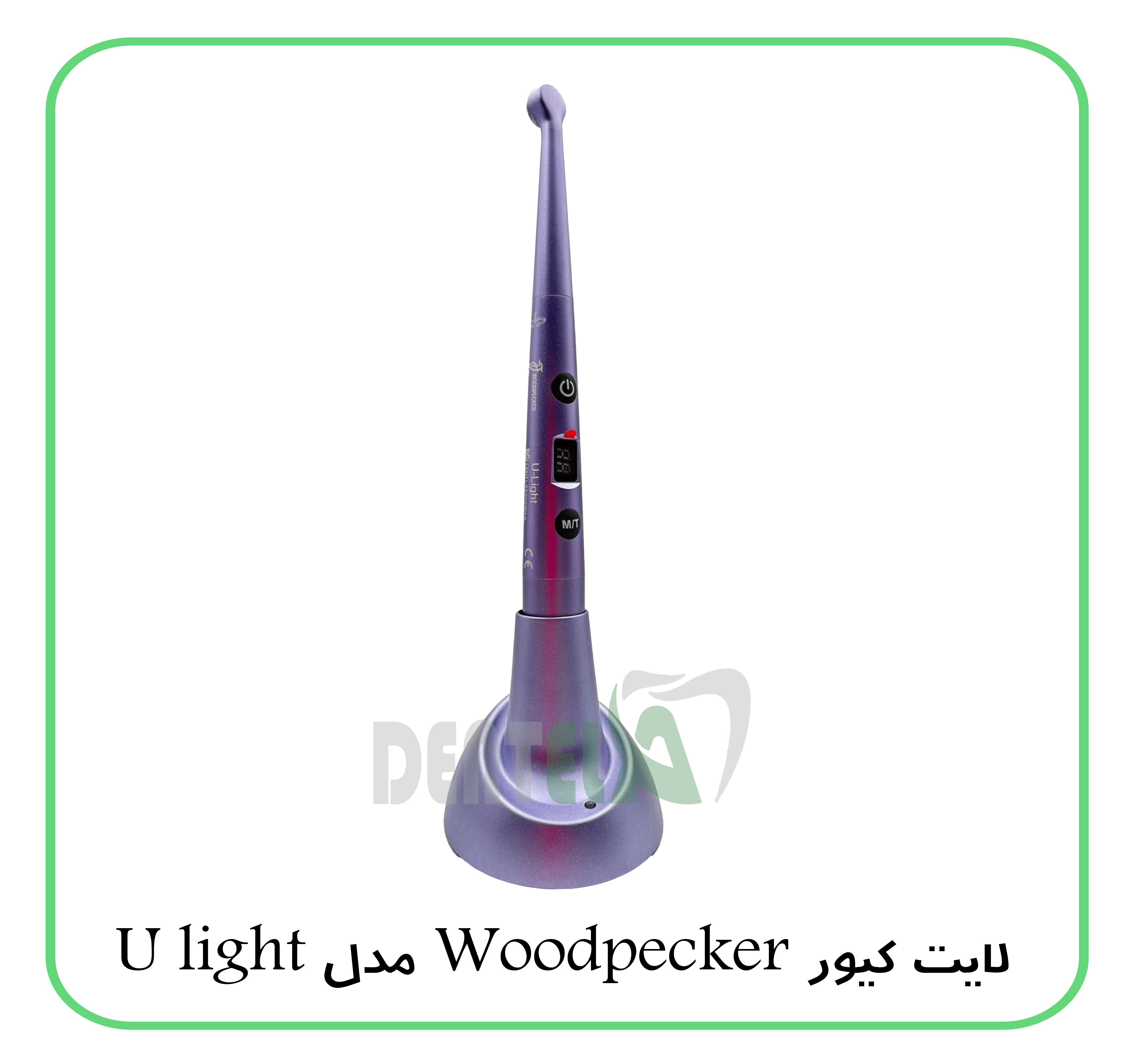 لایت کیور Woodpecker مدل U light