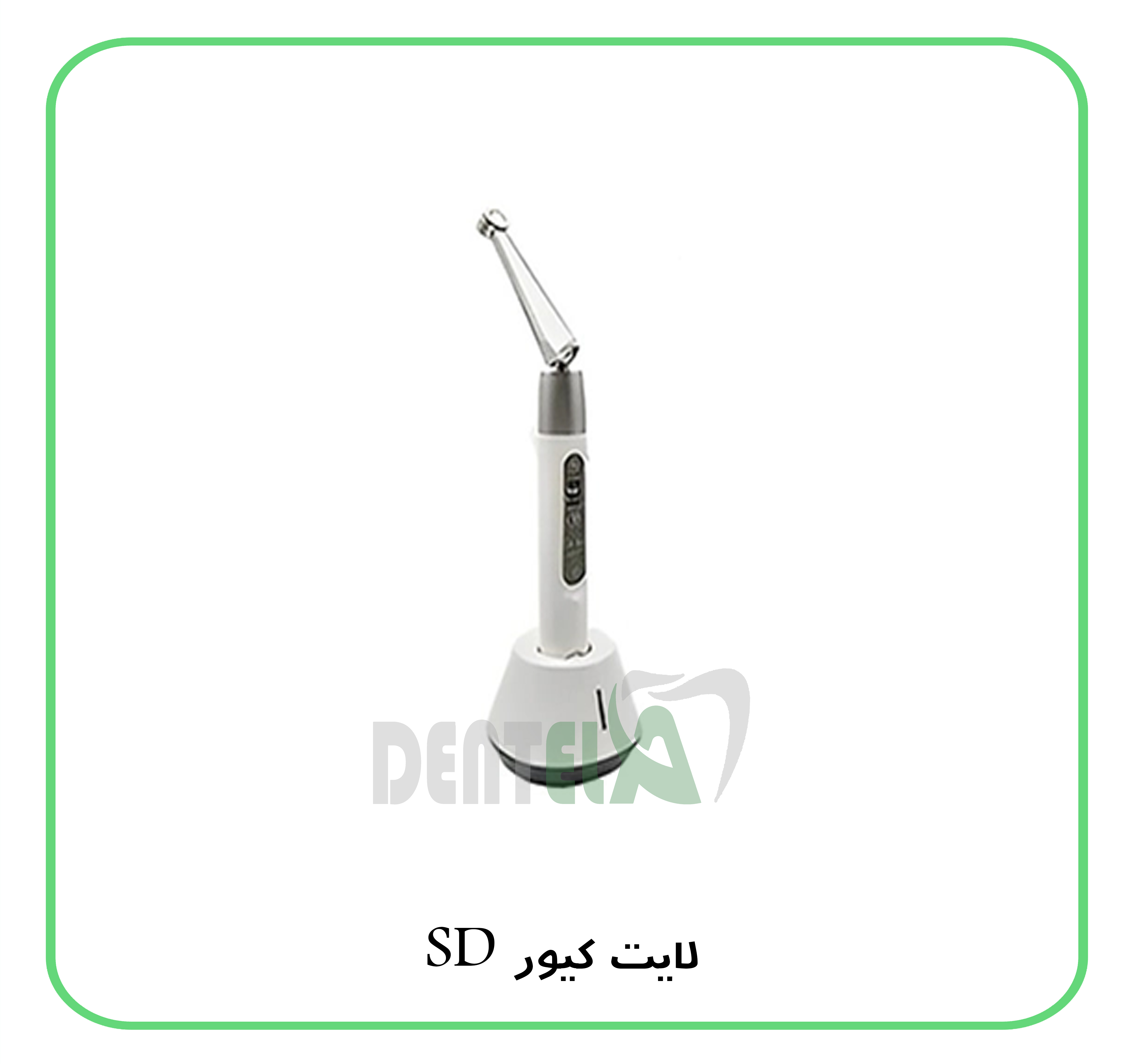 لایت کیور SD