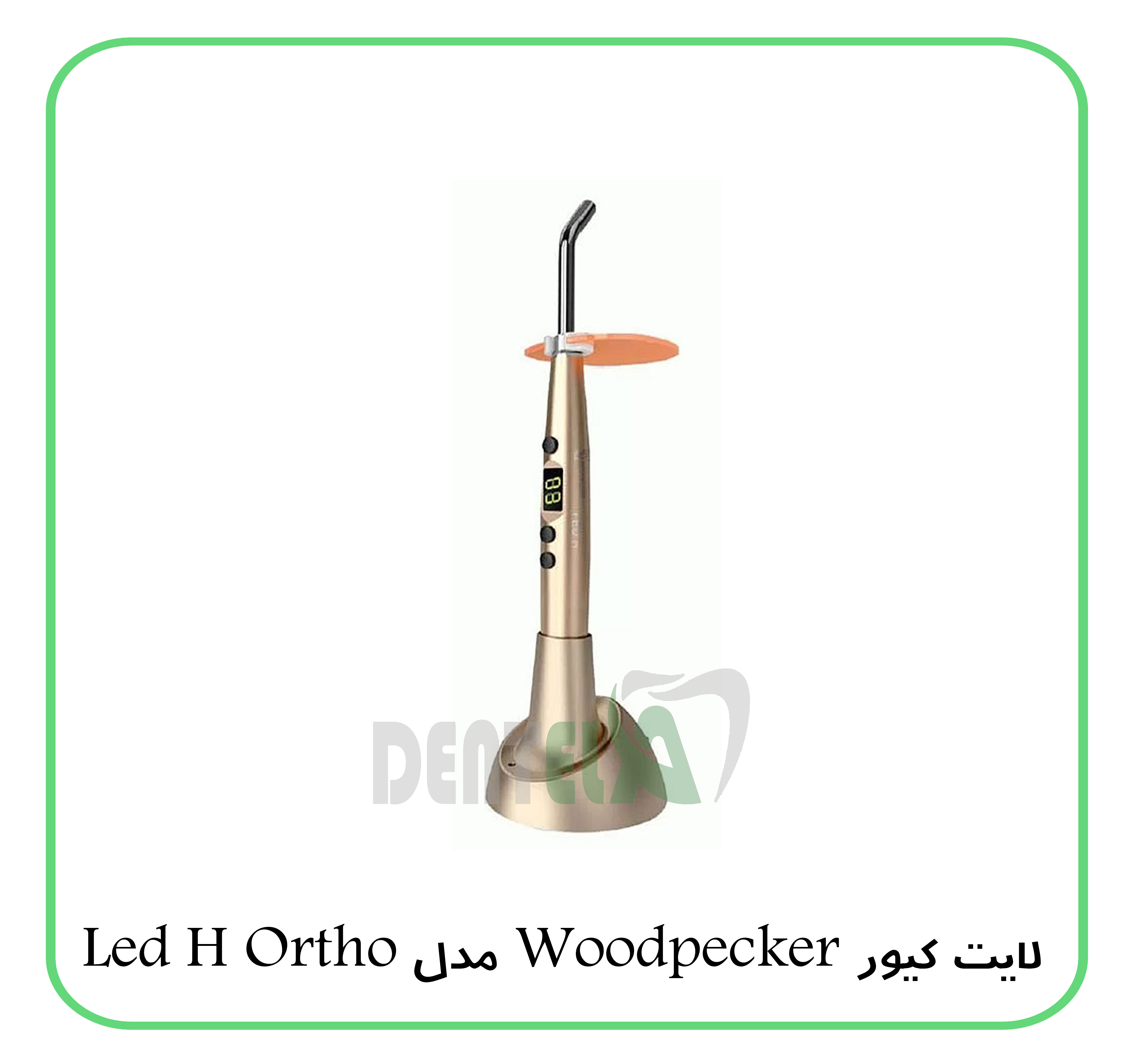 لایت کیور Woodpecker مدل LED - H ortho
