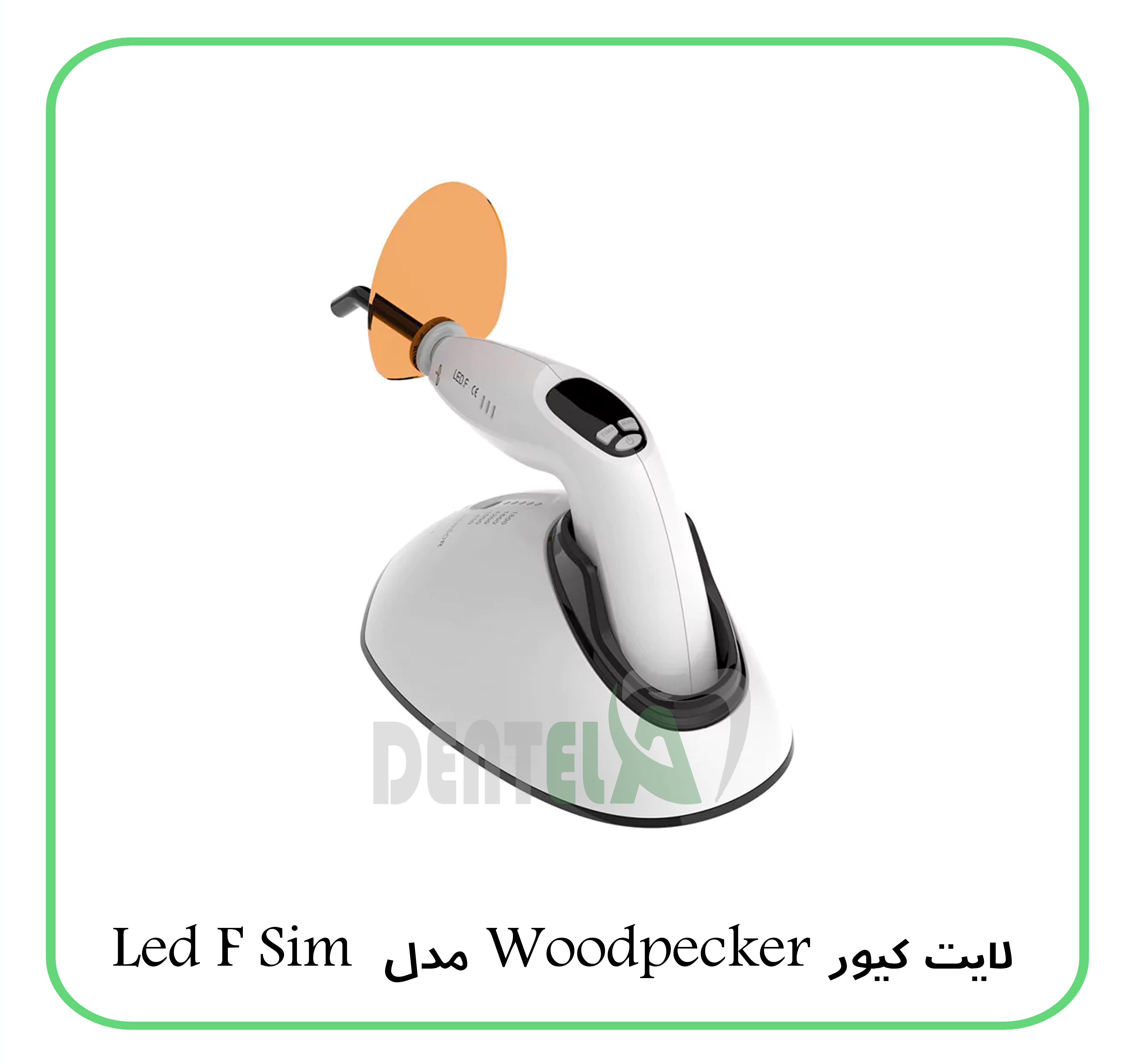 لایت کیور Woodpecker مدل LED - F sim