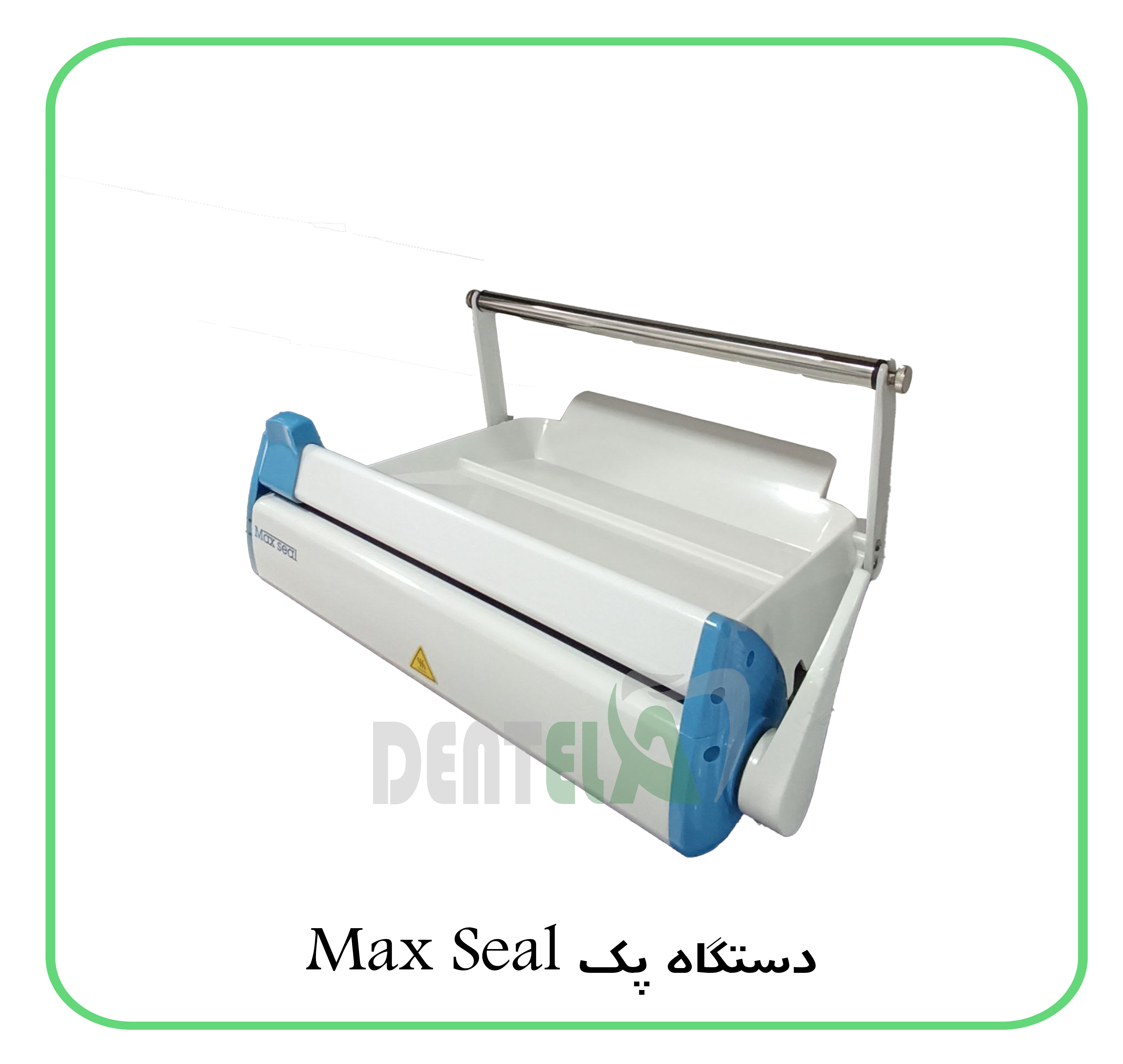 دستگاه پک Max Seal