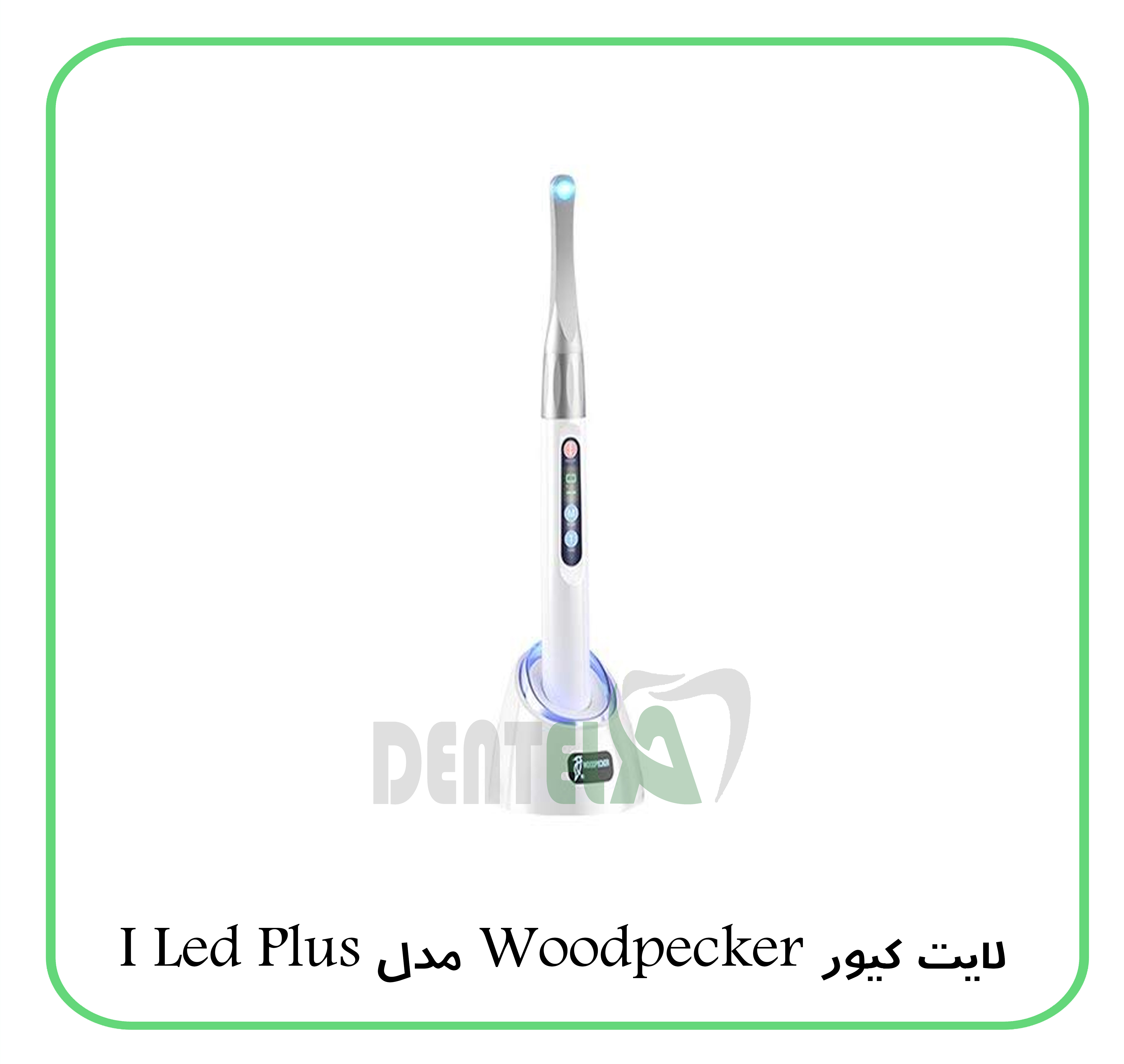 لایت کیور woodpecker مدل i Led Plus