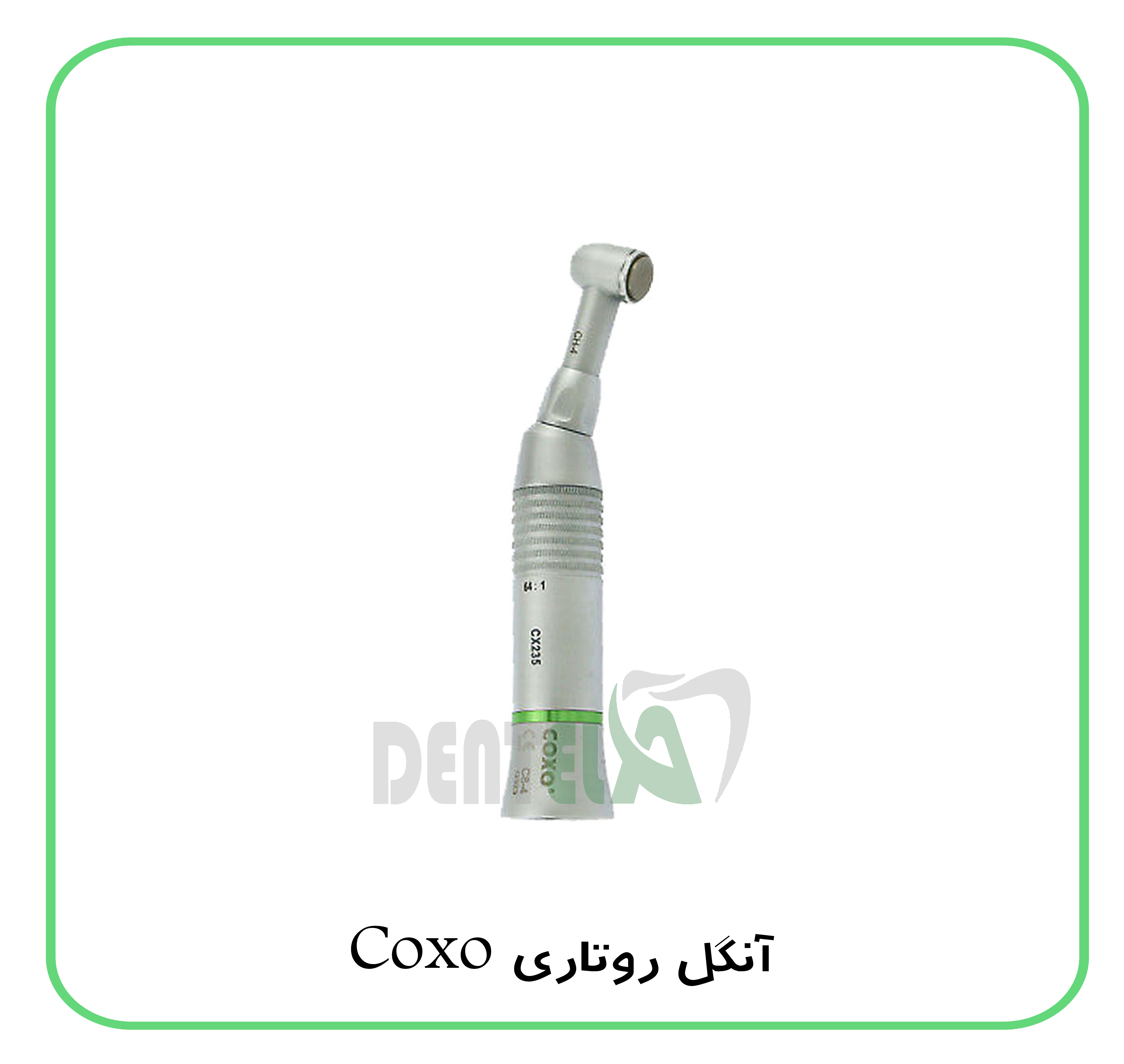 آنگل روتای Coxo