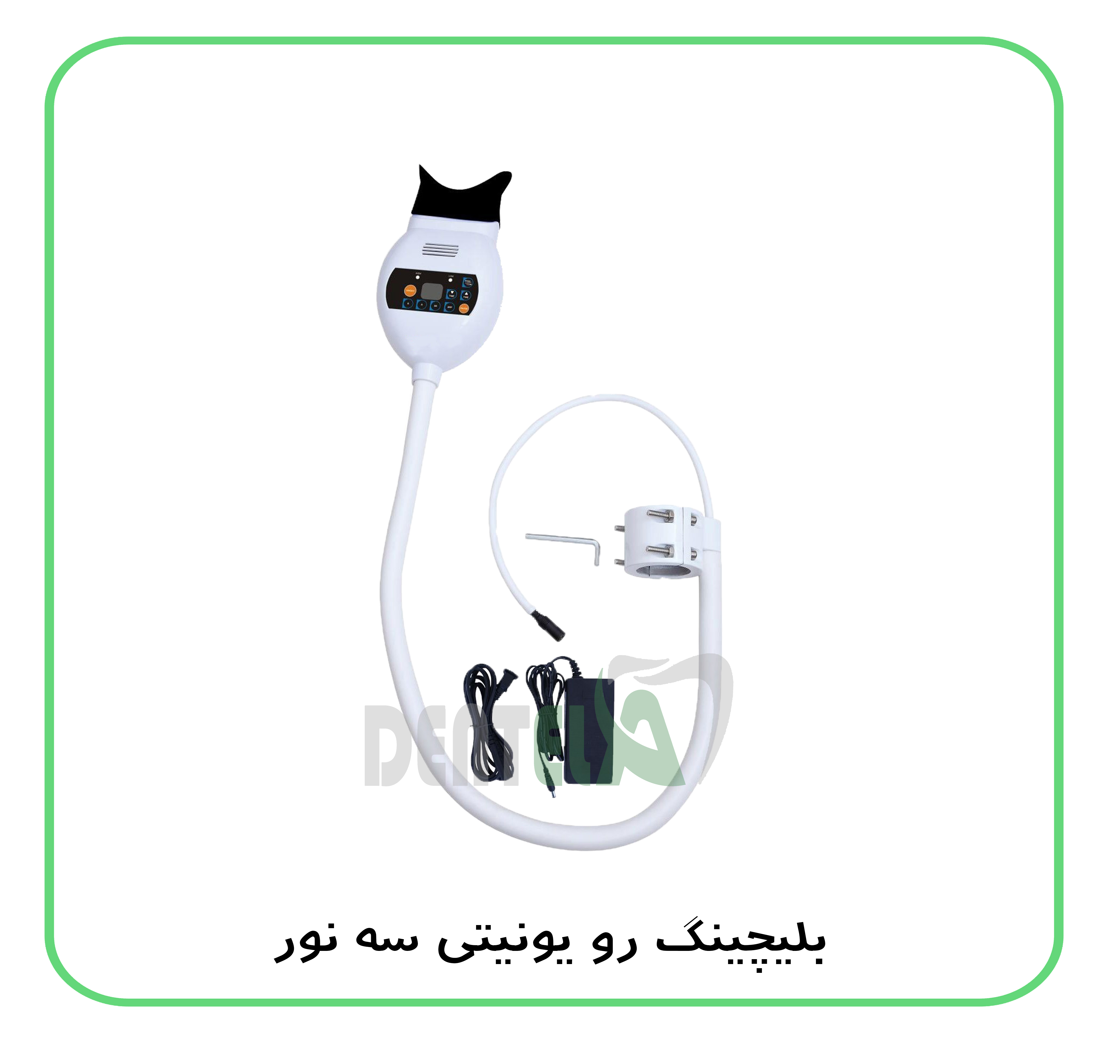 بلیچینگ ملانی سه نور رو یونیتی