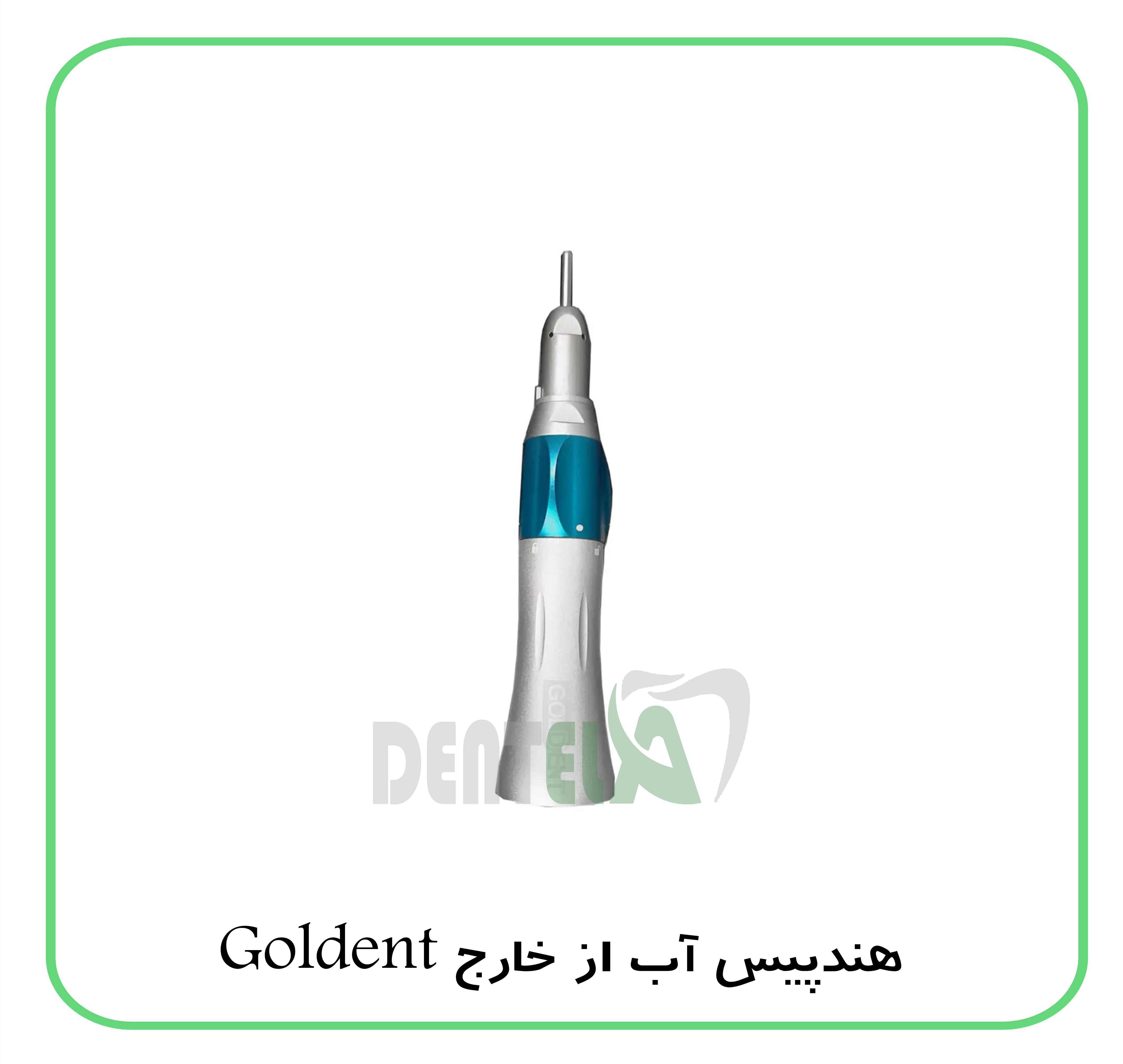 هندپیس Goldent