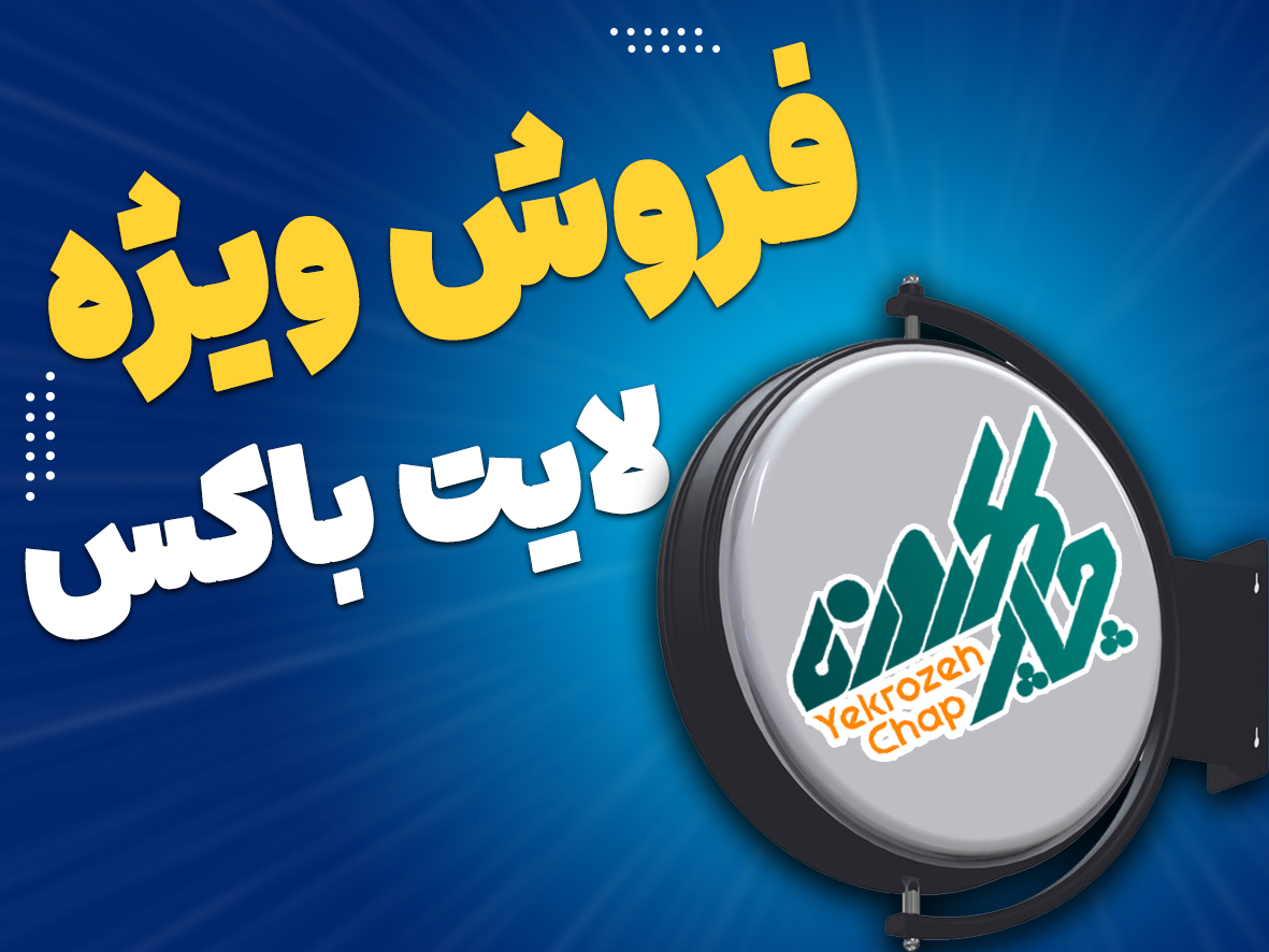 بنر فروشگاه