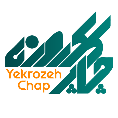 مجموعه چاپ و تبلیغات یکروزه