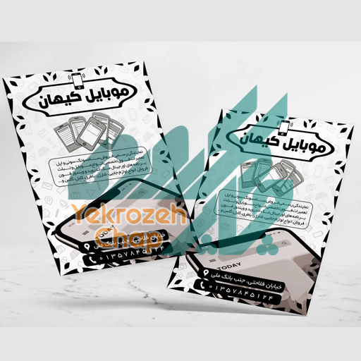 چاپ تراکت تک رنگ ( سایز A5 )