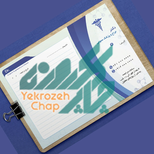 چاپ سرنسخه 500 نسخه