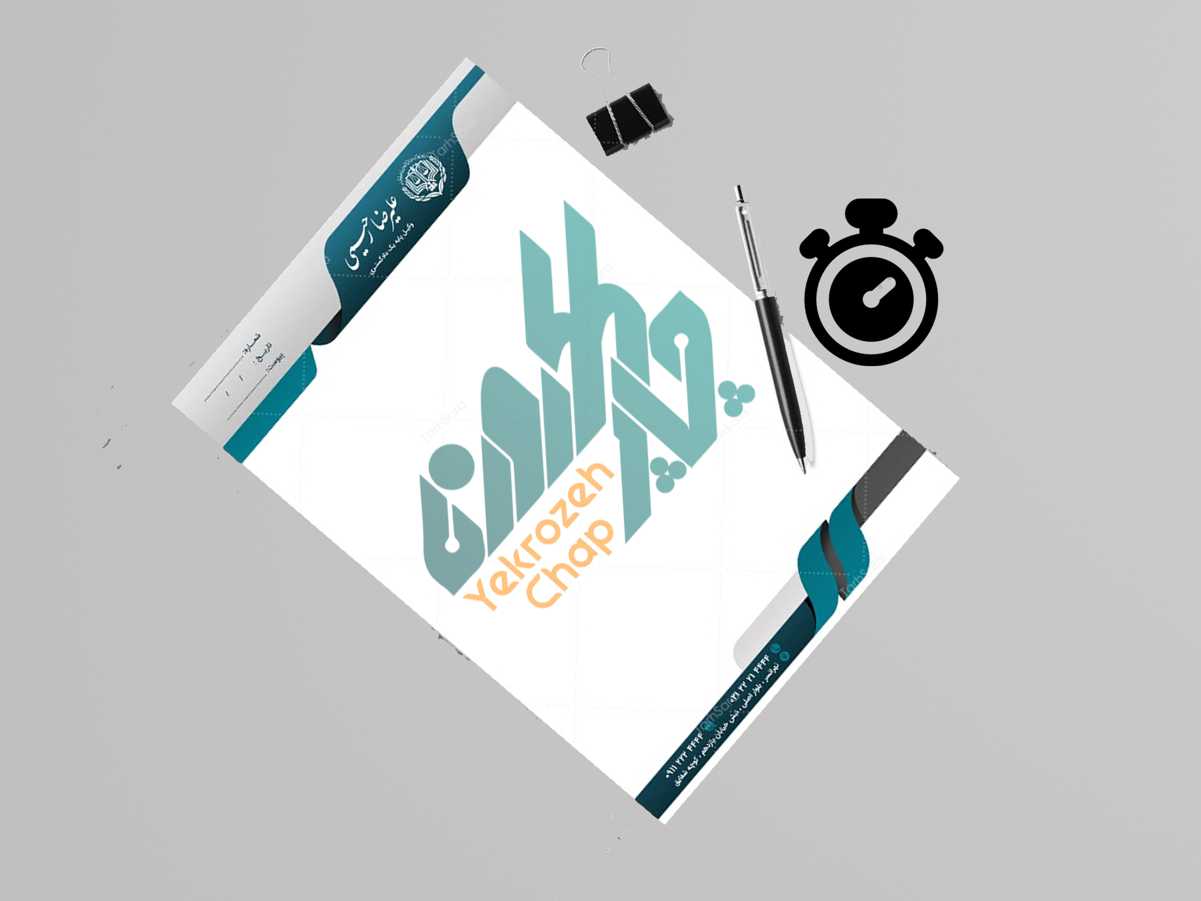 سربرگ تحریر 80 گرم یکروزه