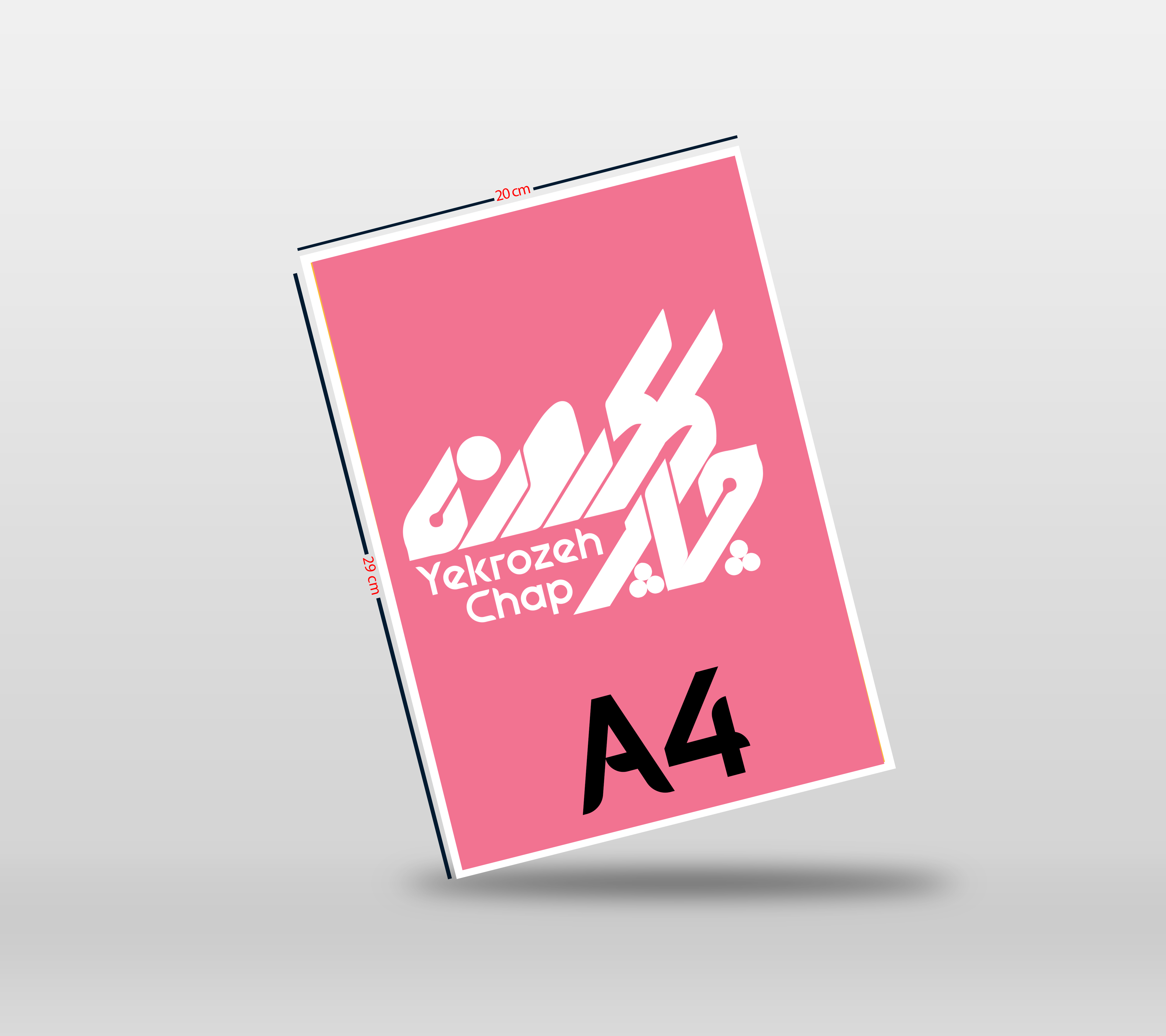 چاپ تراکت تحریر 80 گرم ( سایز A4  ) تیراژ 2000 نسخه