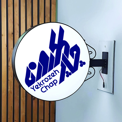 لایت باکس پرو تخت ( دو طرفه )