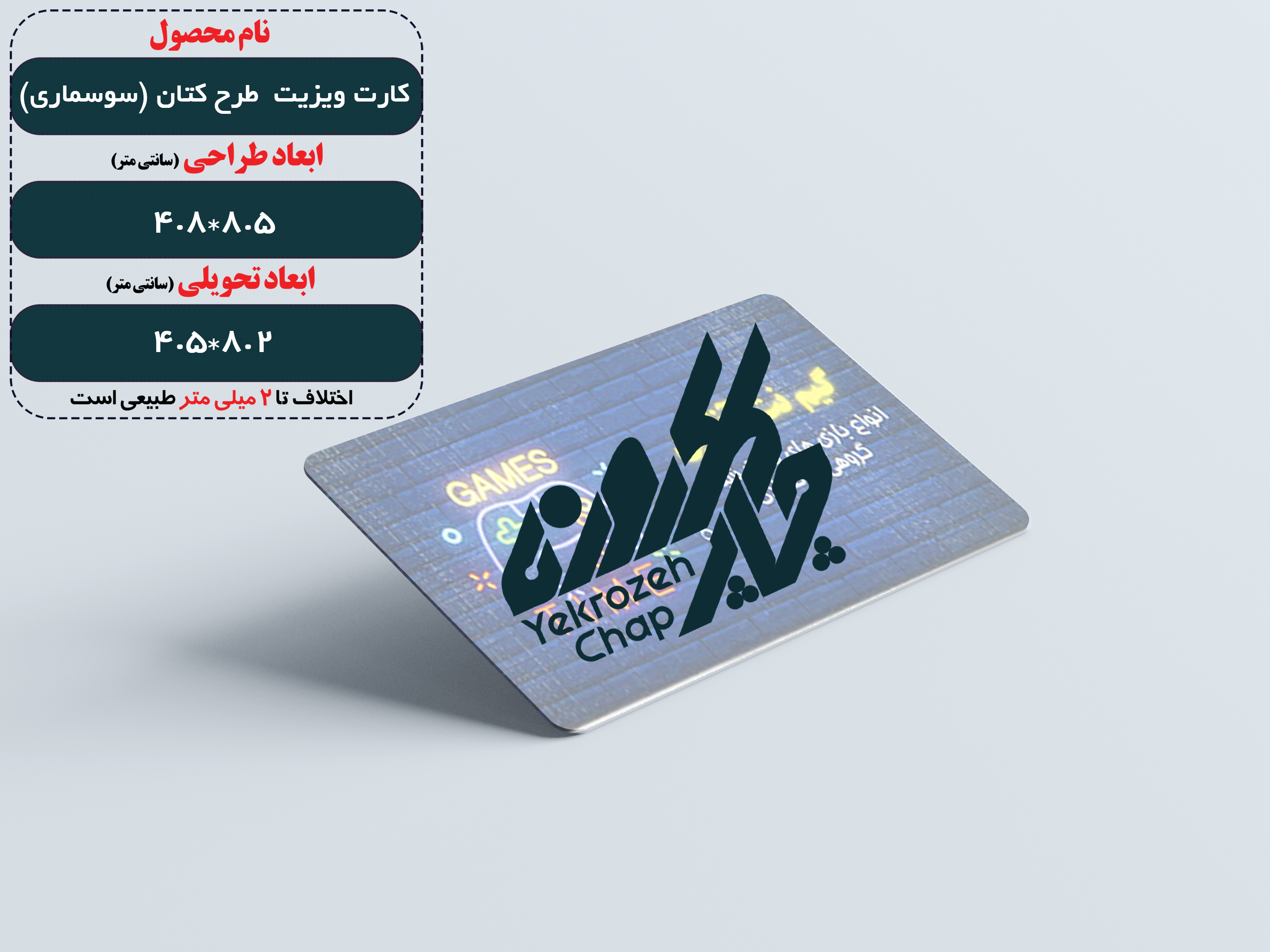 کارت ویزیت سلفون براق طرح موج