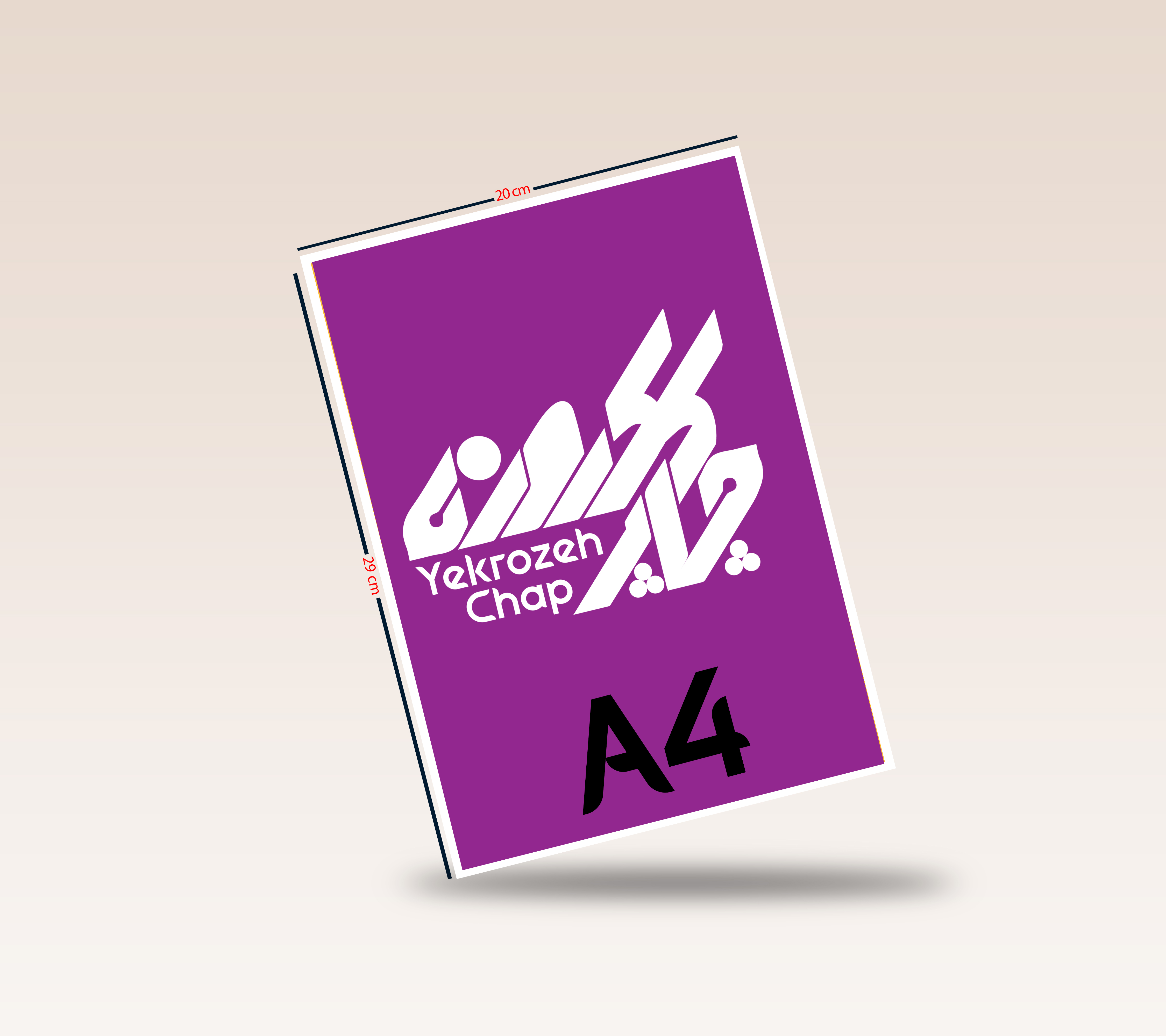 چاپ تراکت گلاسه 130 گرم ( سایز A4  ) تیراژ 1000 نسخه