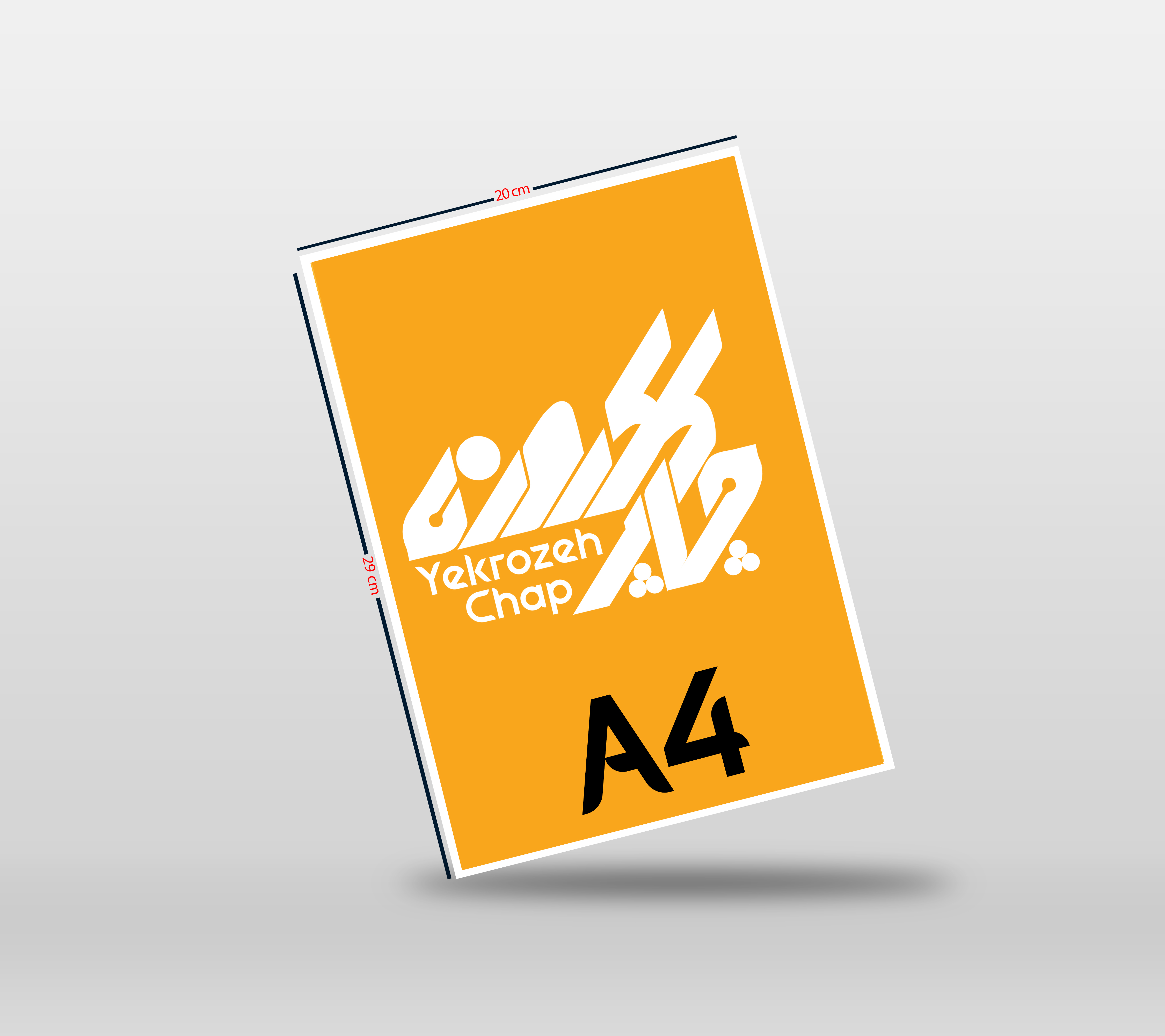 چاپ تراکت گلاسه 130 گرم ( سایز A4  ) تیراژ 5000 نسخه