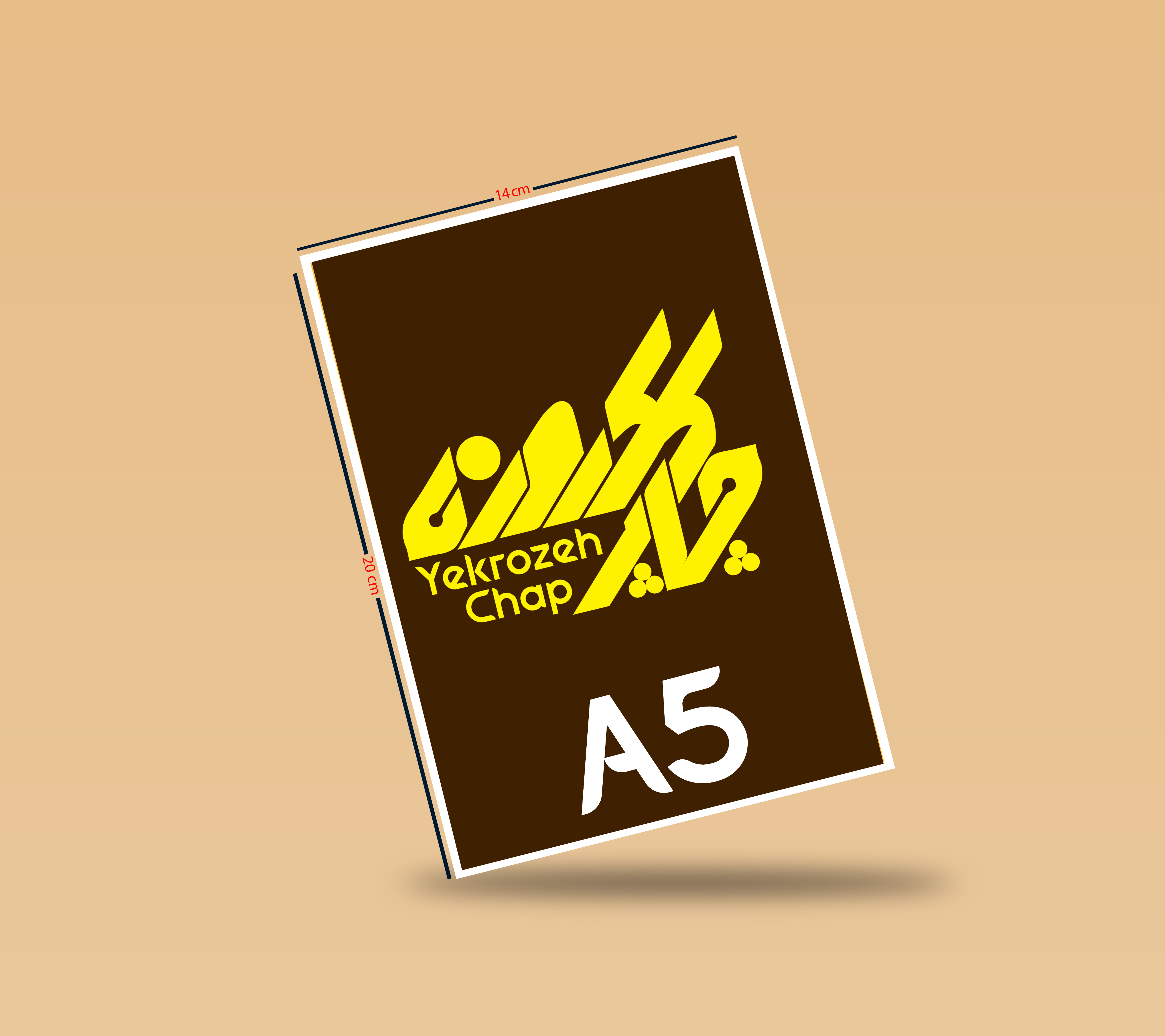 چاپ تراکت گلاسه 130 گرم ( سایز A5  ) تیراژ 2000 نسخه