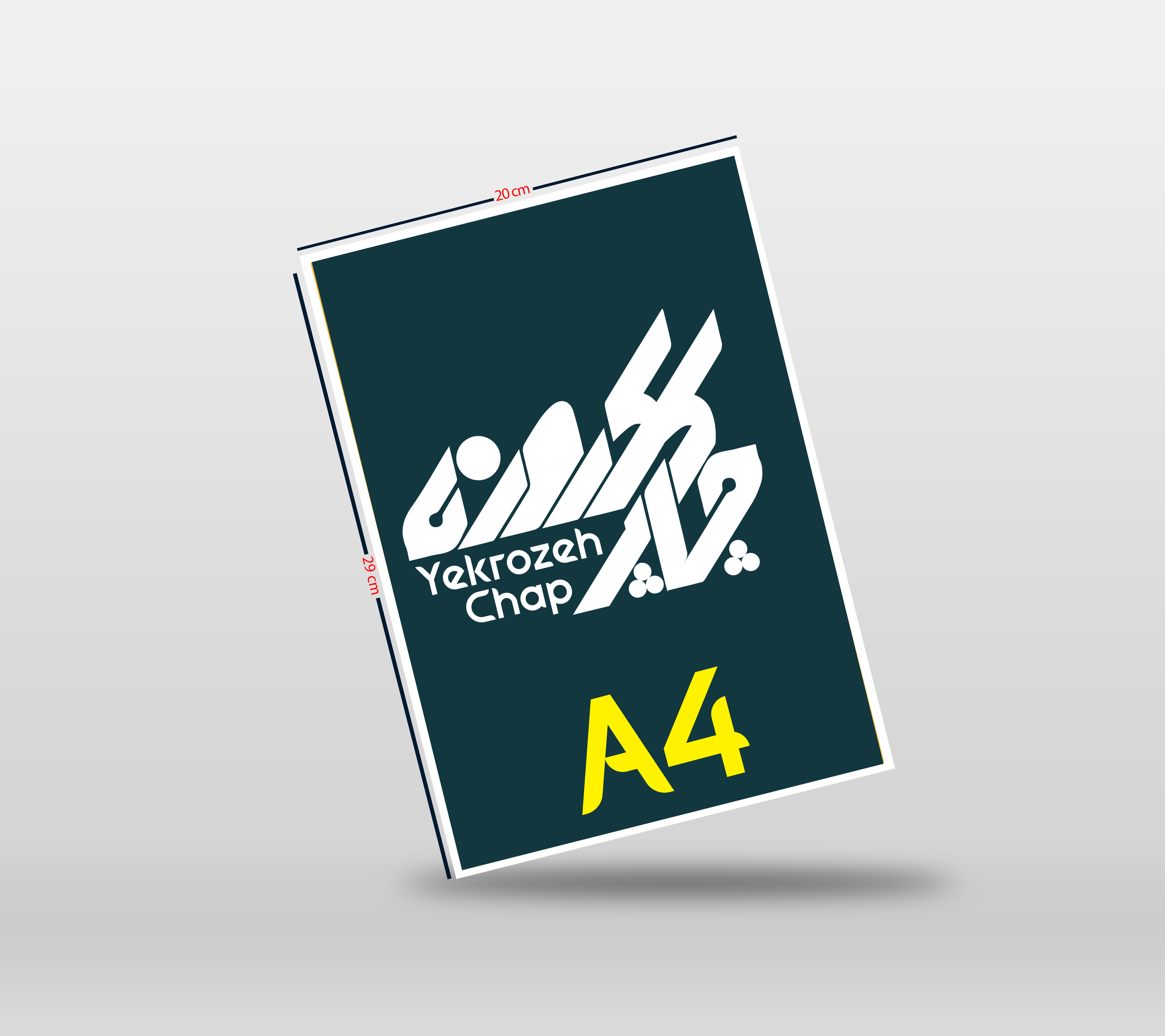 چاپ تراکت گلاسه 130 گرم ( سایز A4  ) تیراژ 500 نسخه