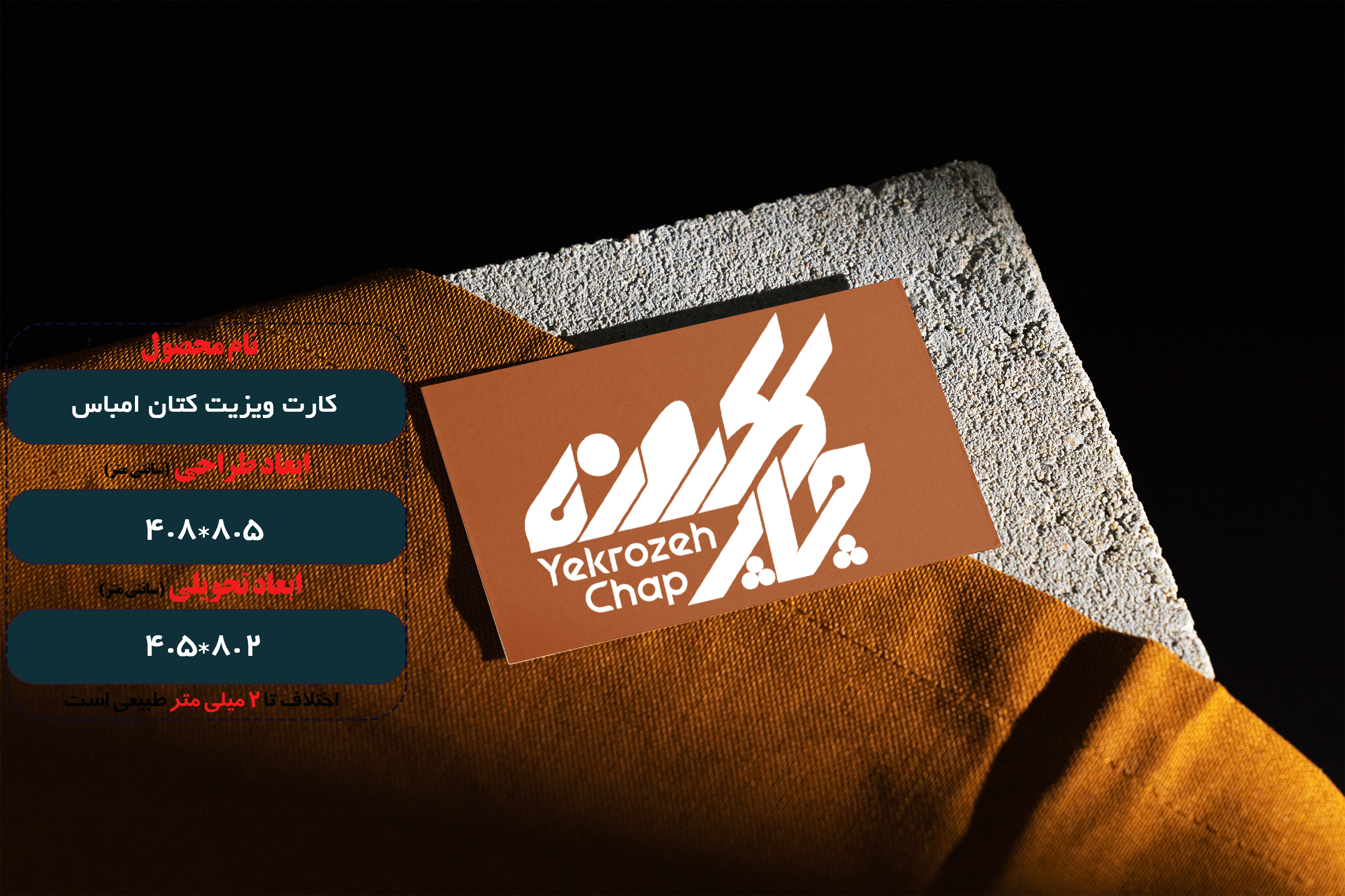 کارت ویزیت کتان امباس