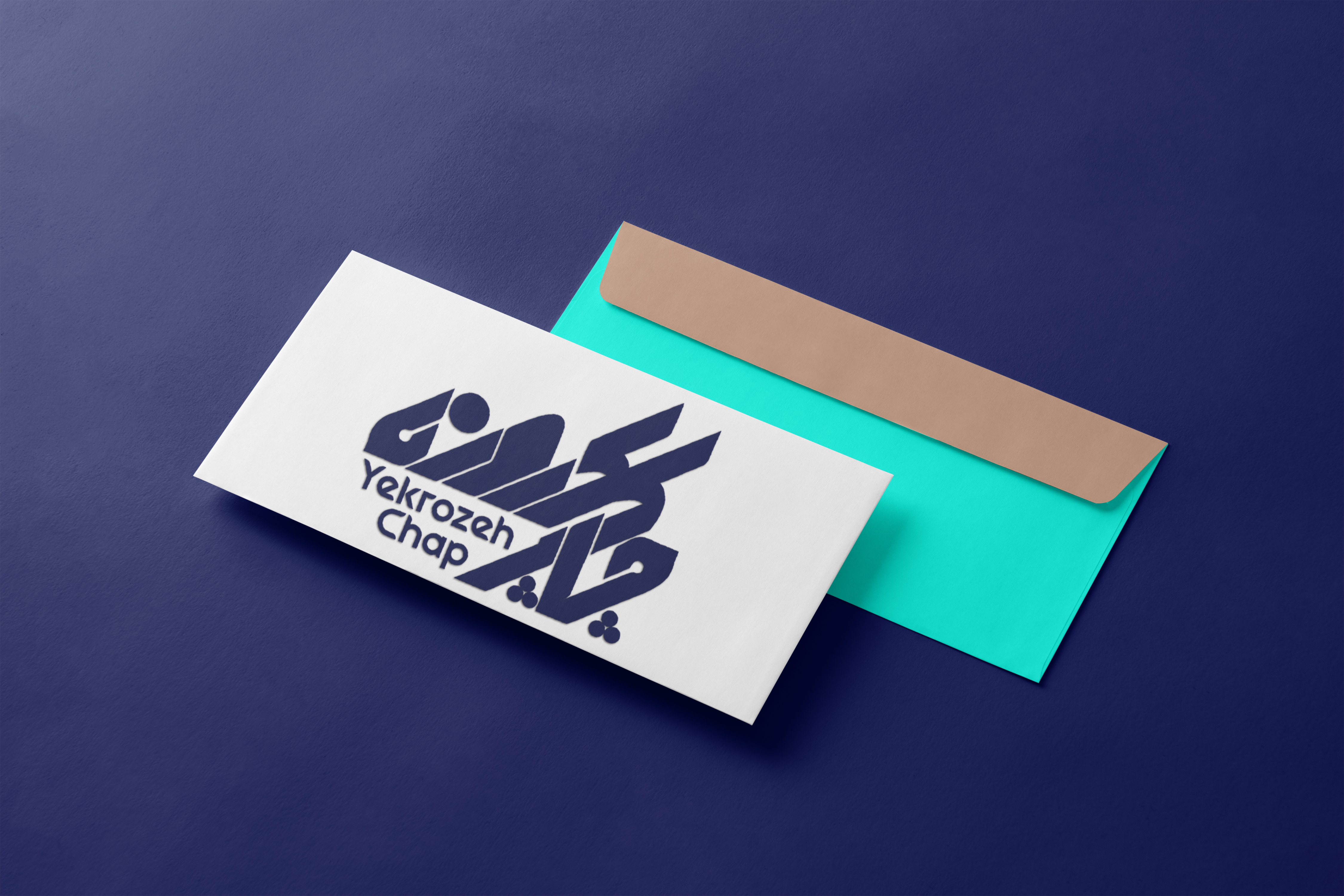 پاکت نامه گلاسه 135 گرم تیراژ 5000 نسخه