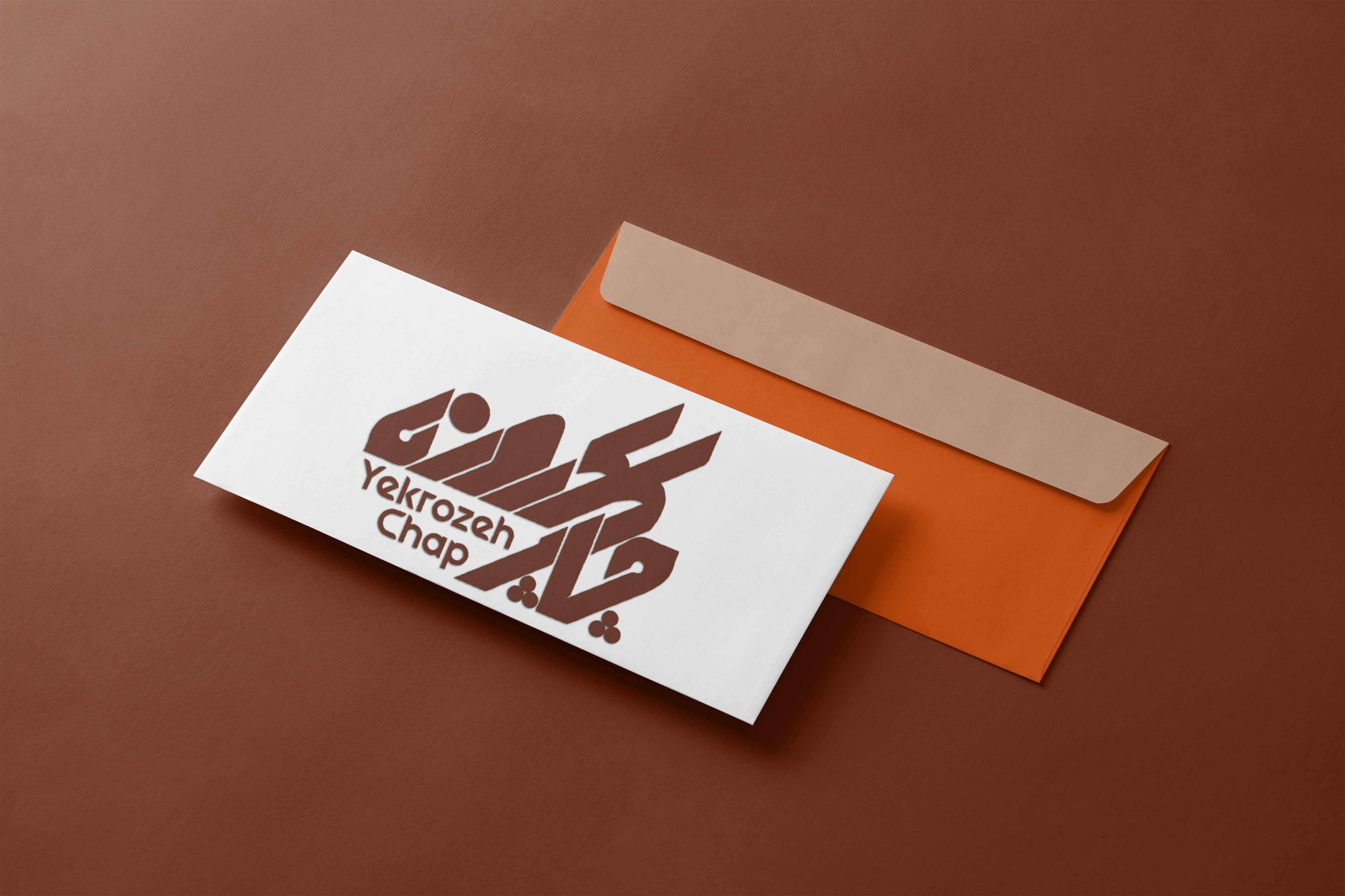 پاکت نامه گلاسه 135 گرم تیراژ 2000 نسخه